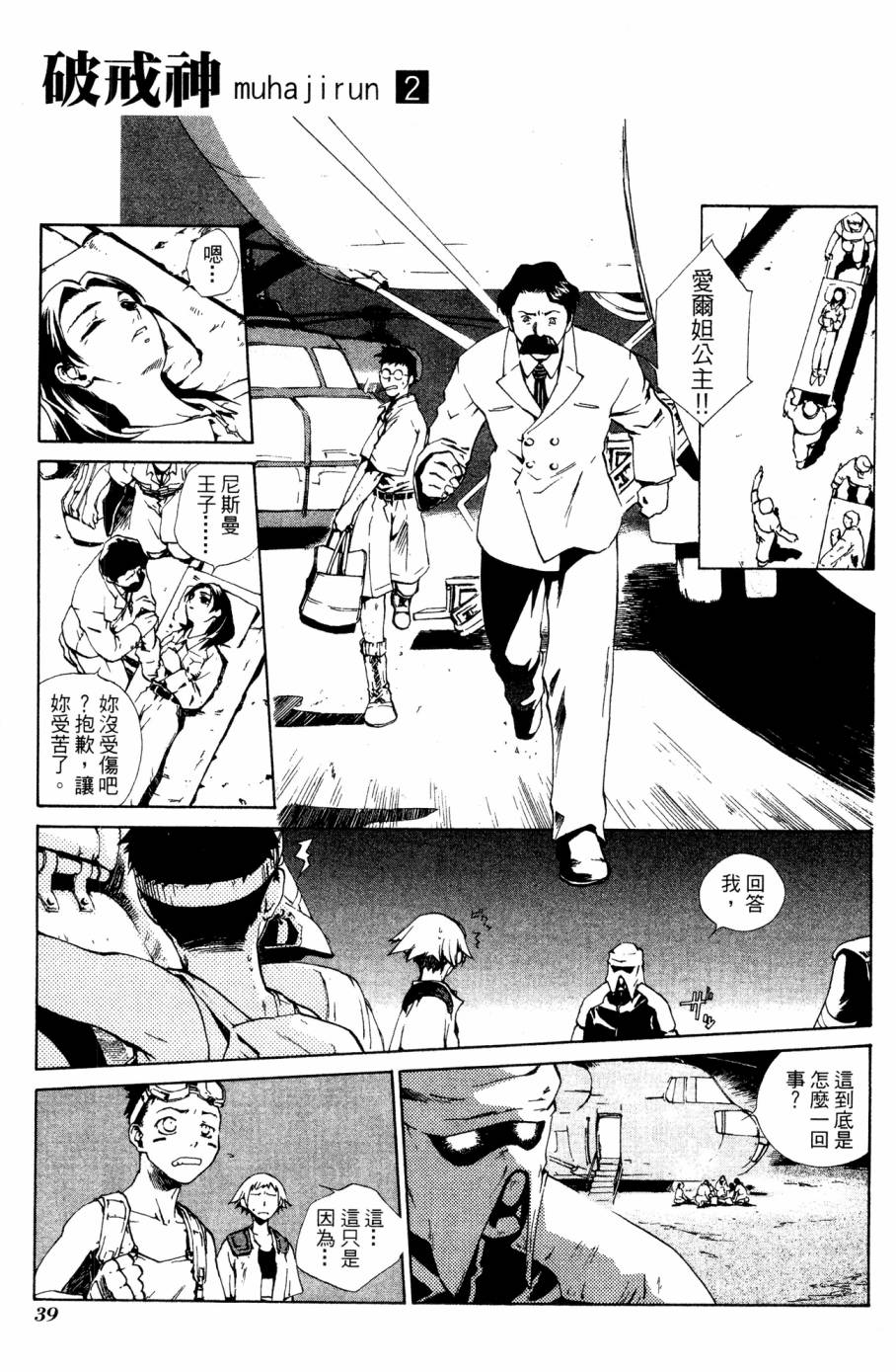 第39页