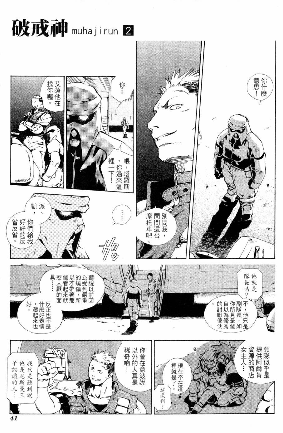 第41页