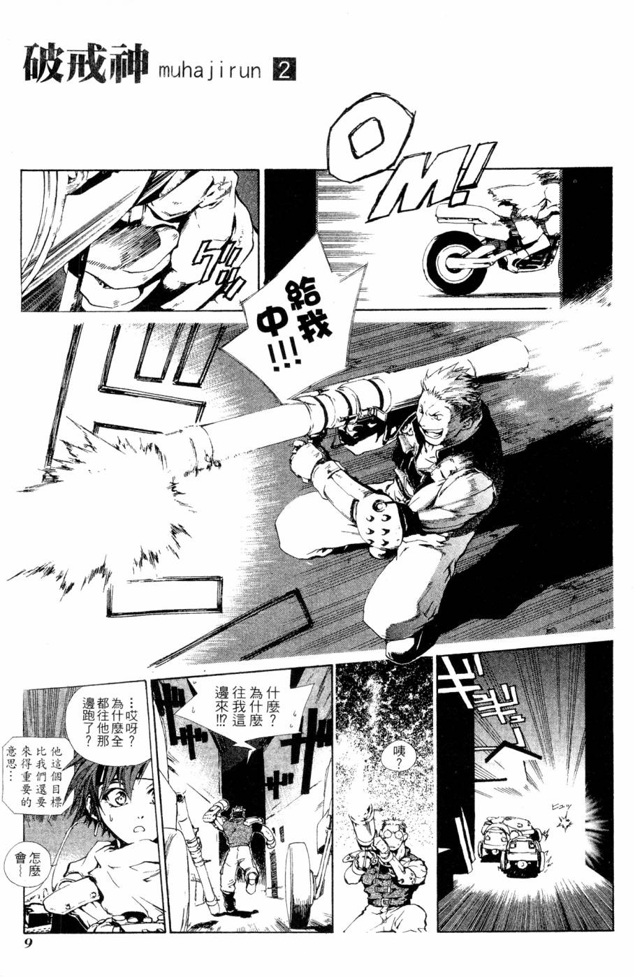 第9页