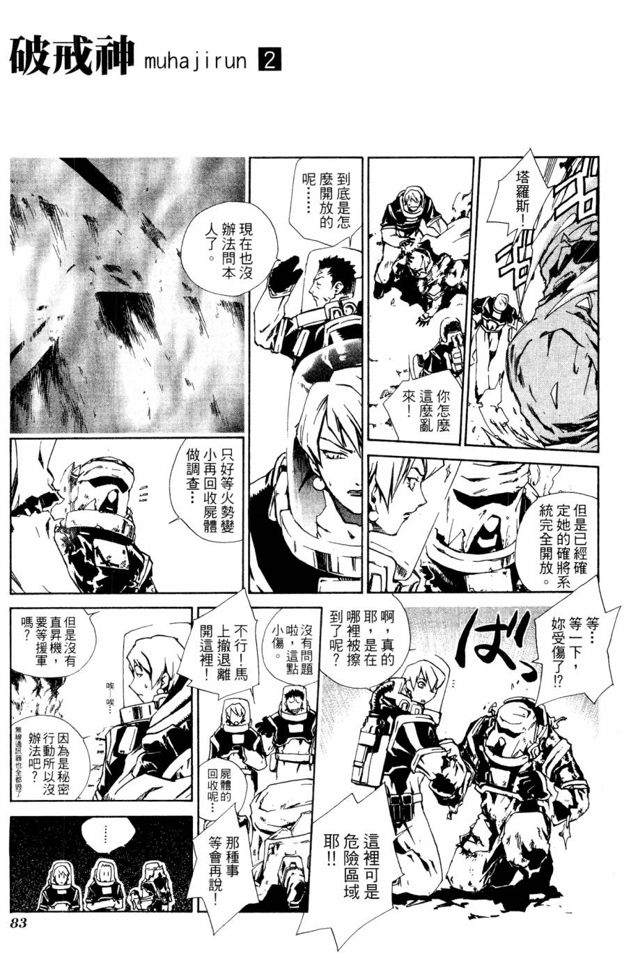 第83页