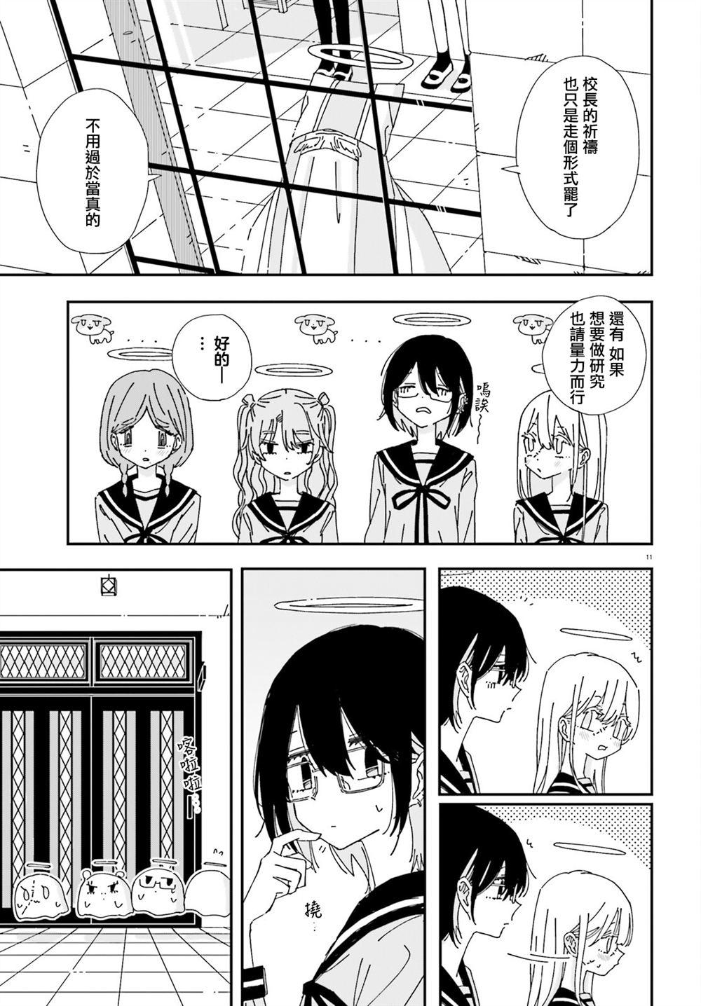 第11页