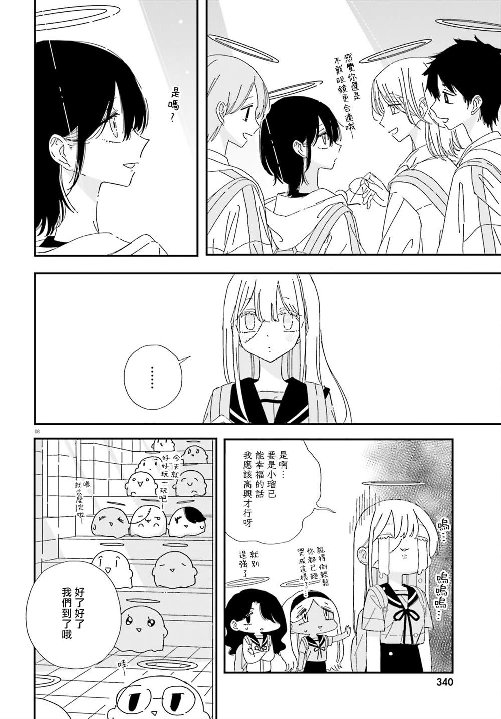 第8页