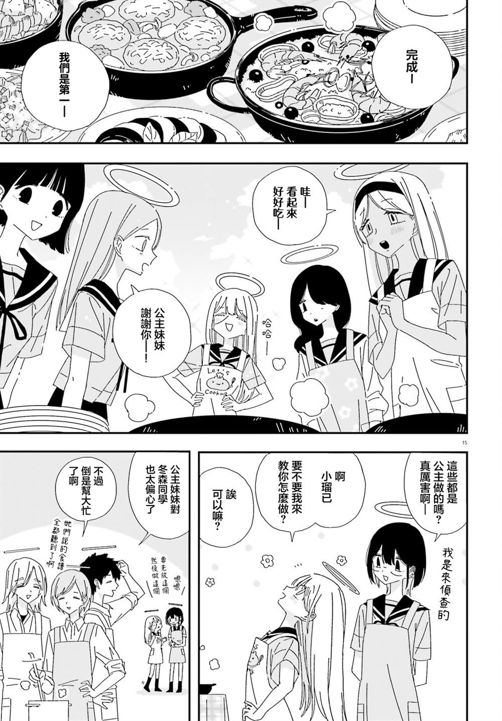 第15页