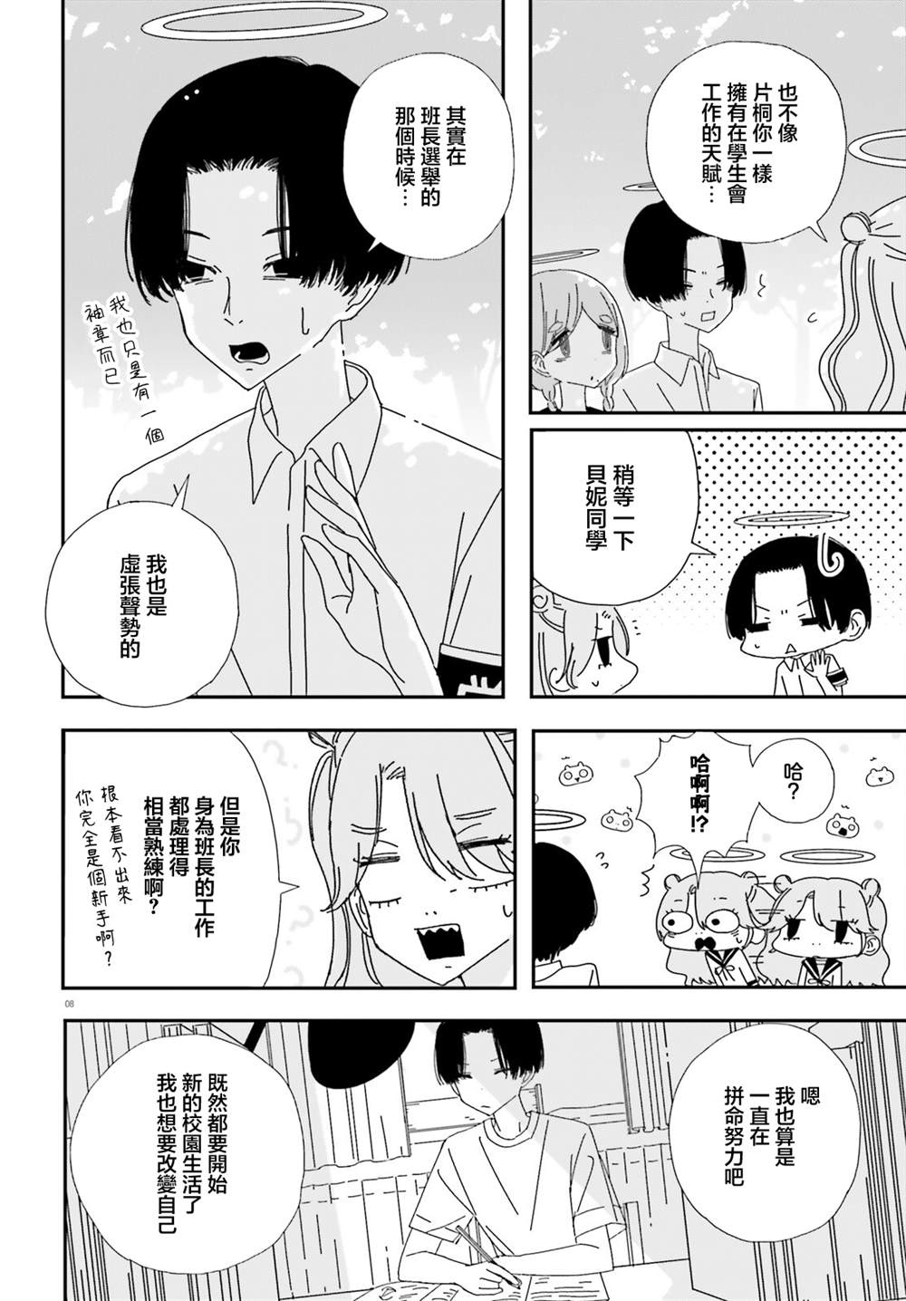 第8页