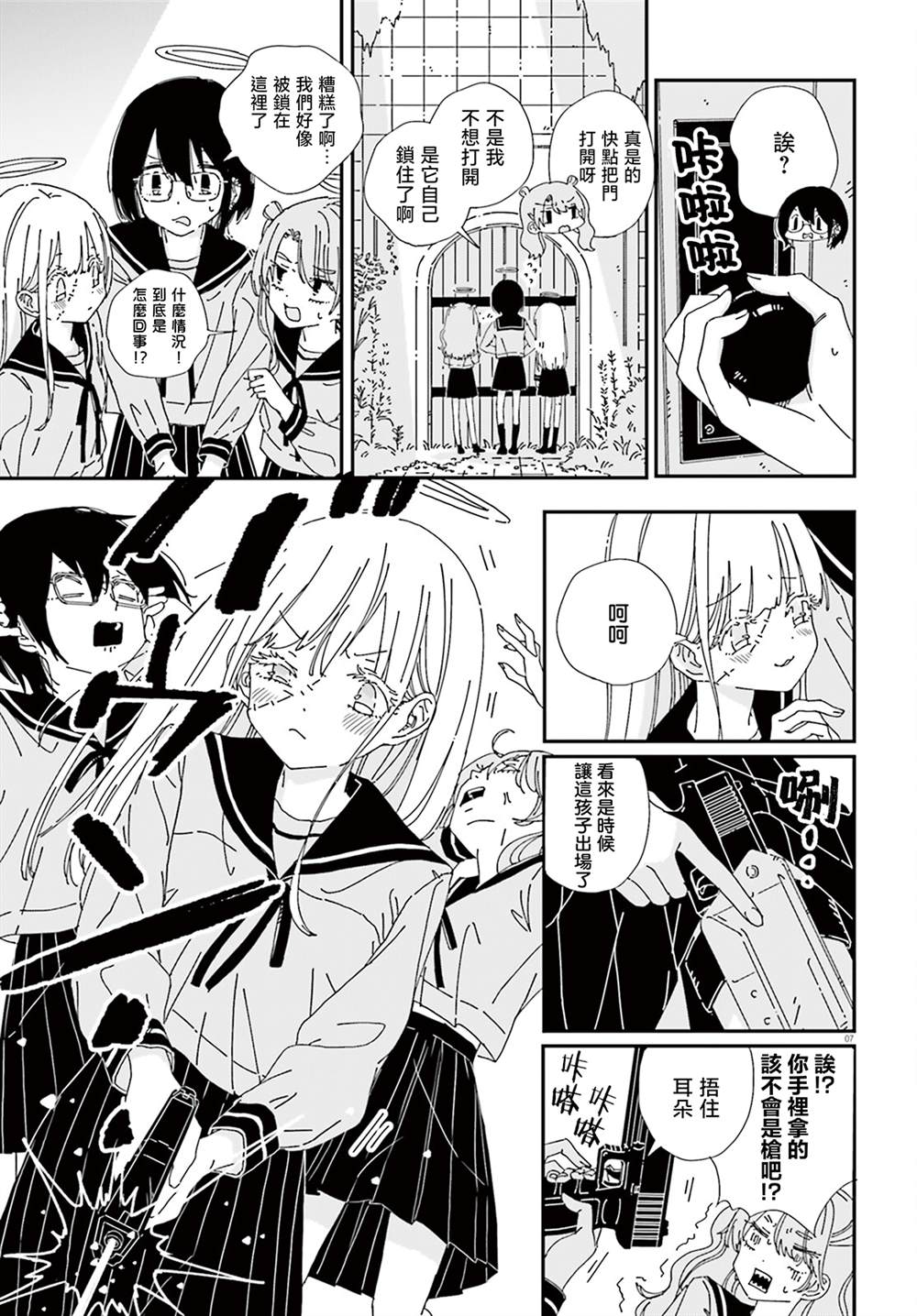 第7页