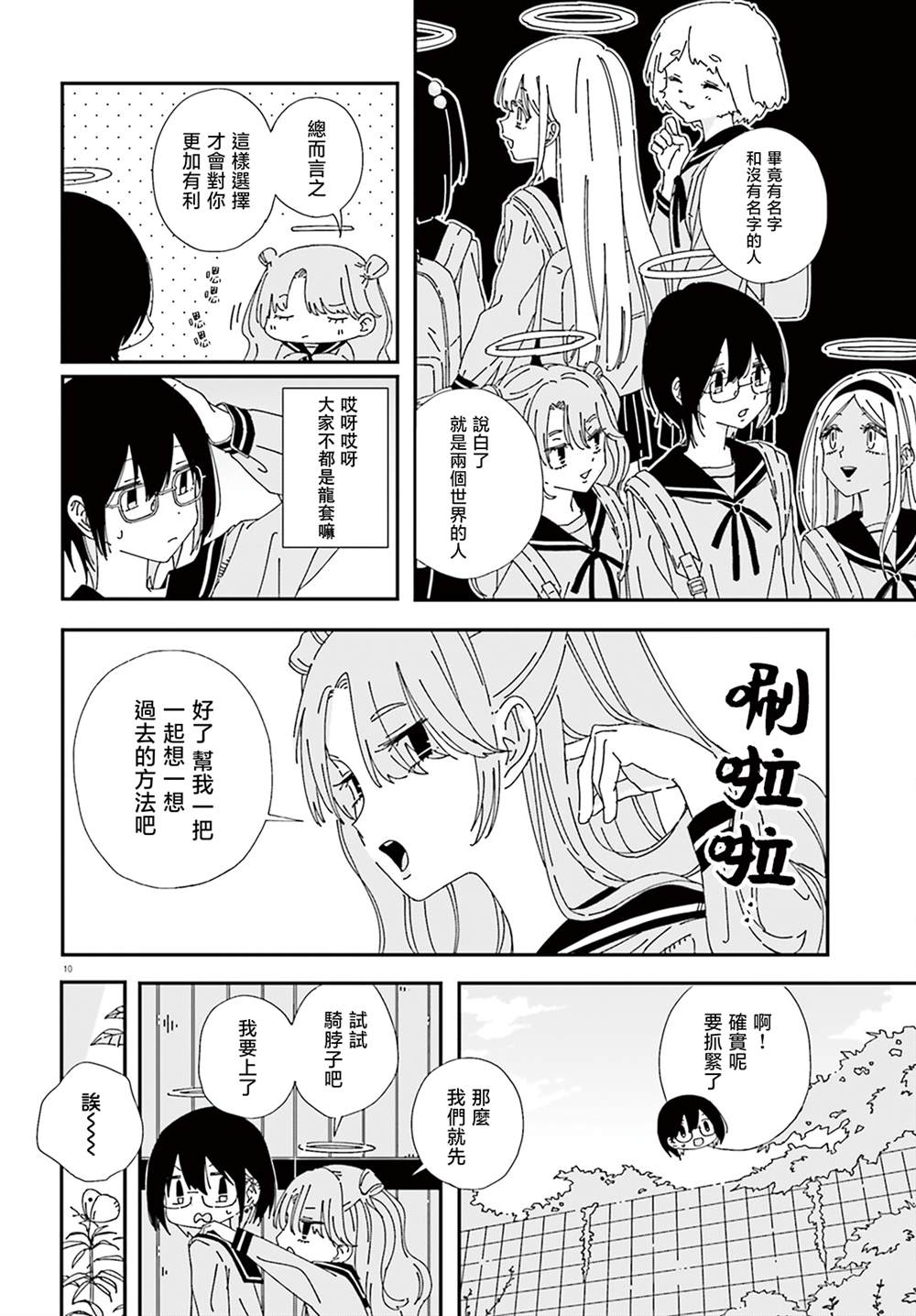 第10页