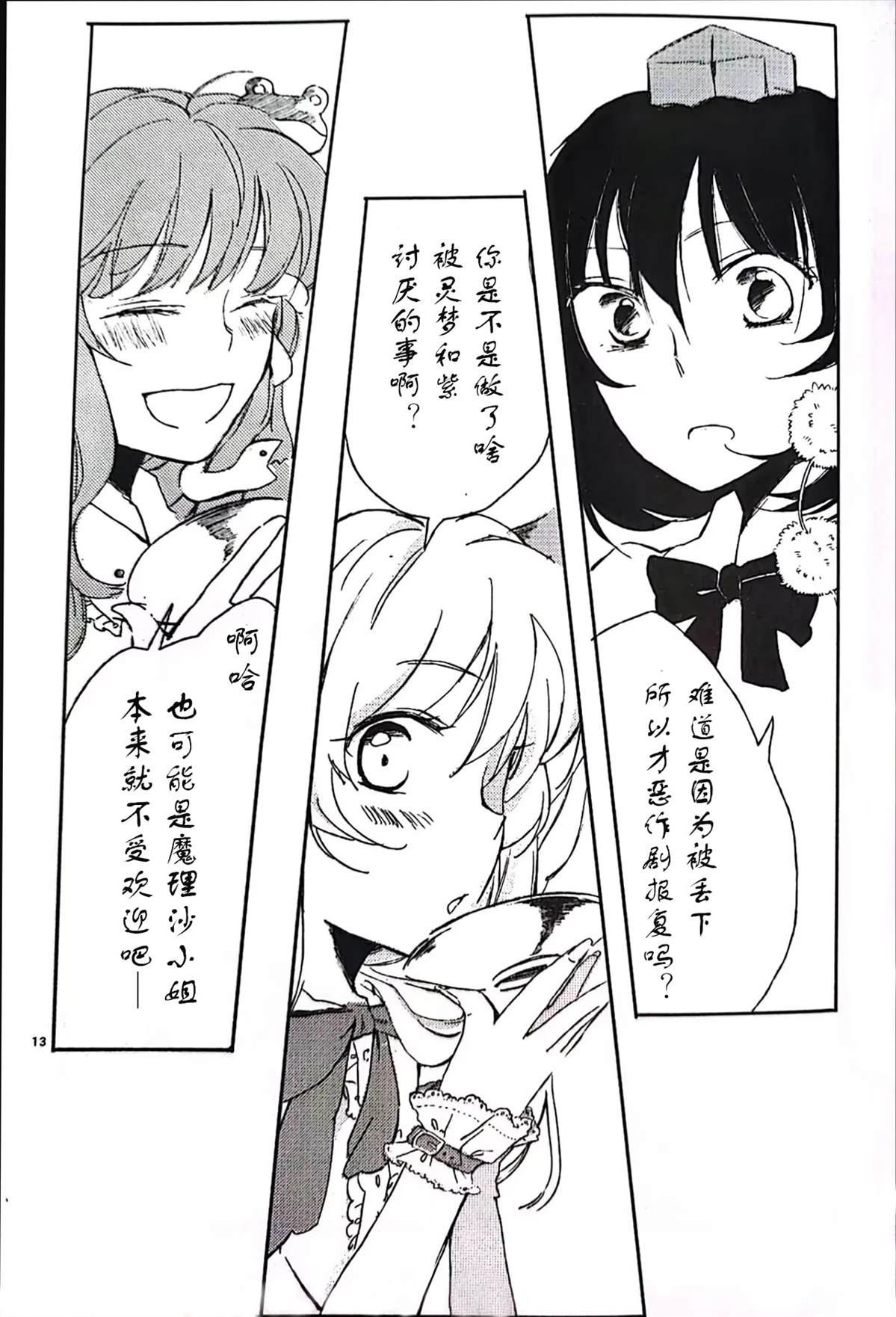 第12页