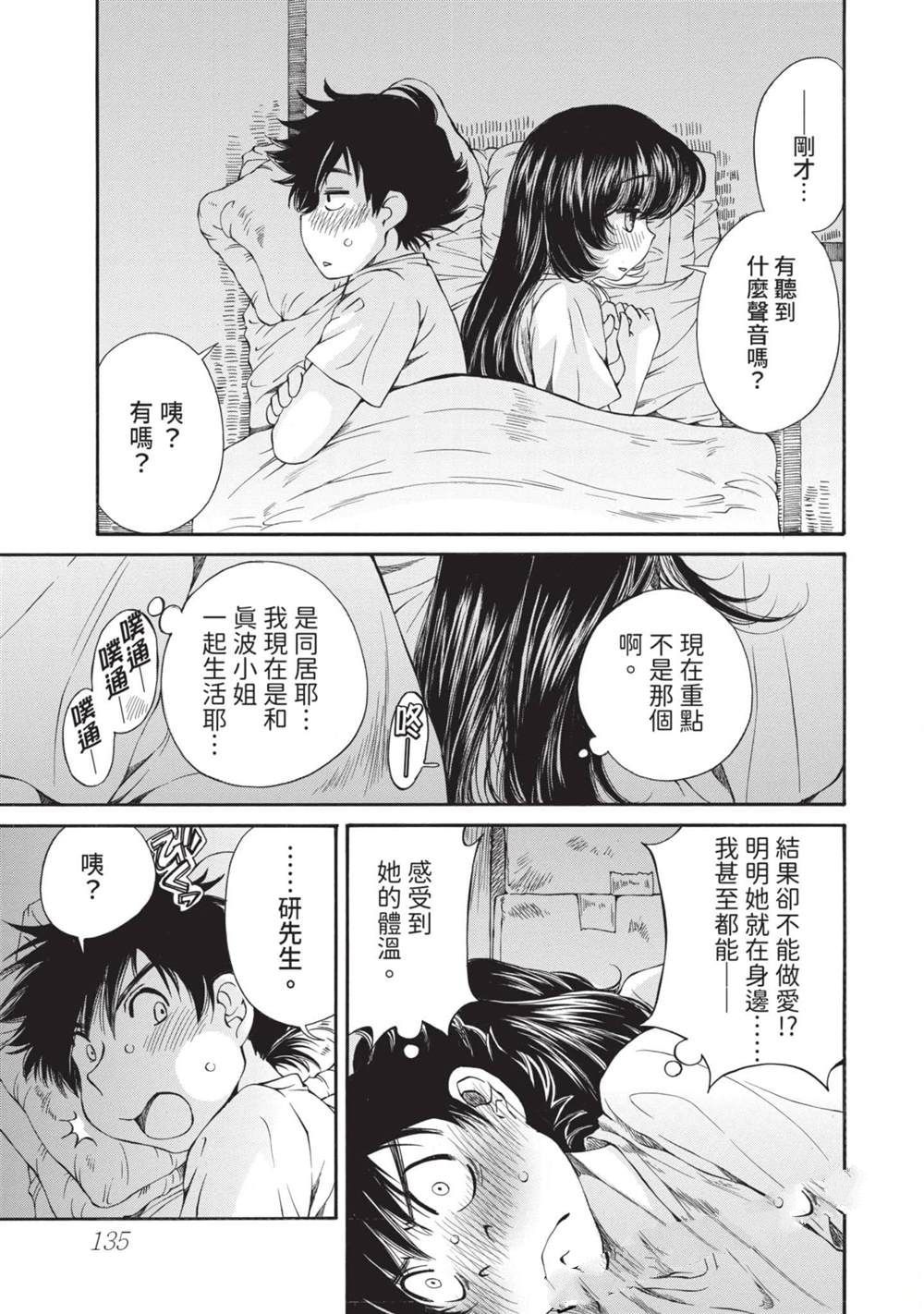 第136页