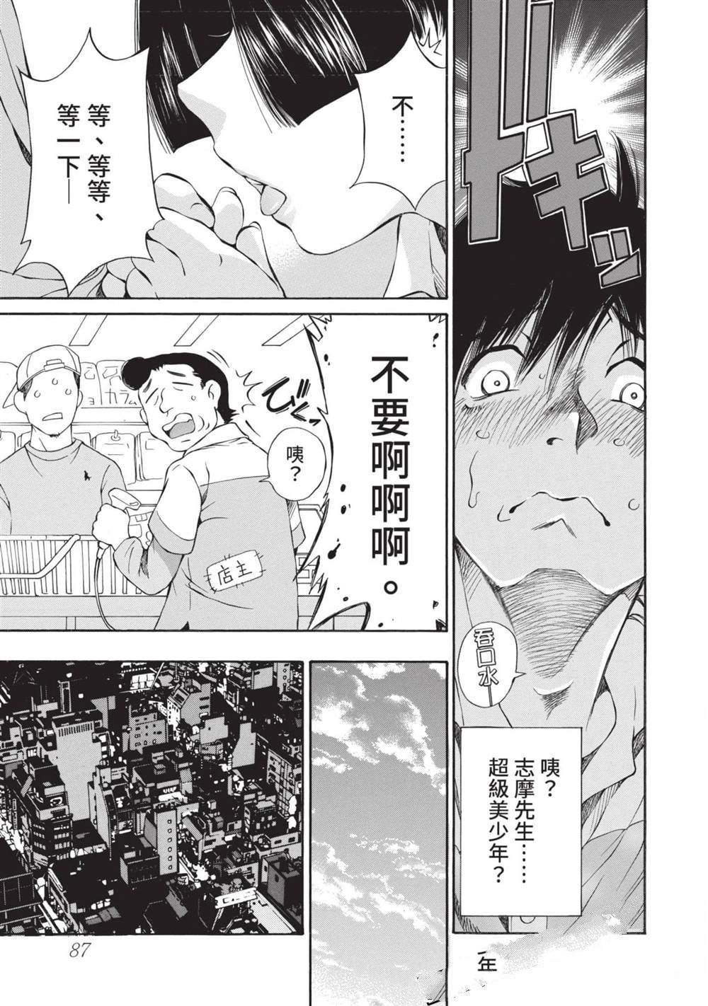 第88页