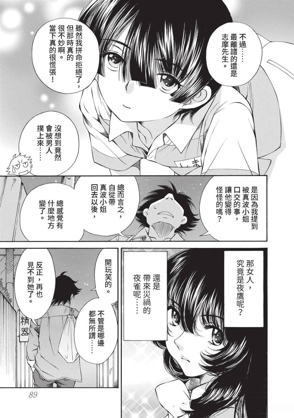 第90页