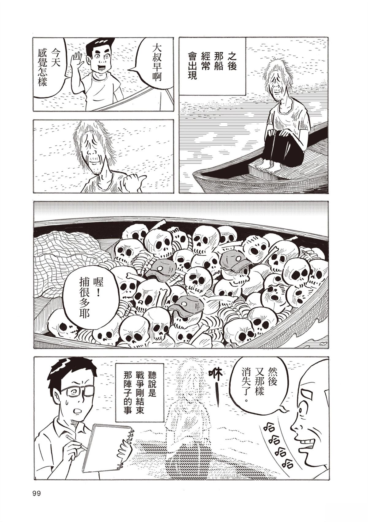 第103页