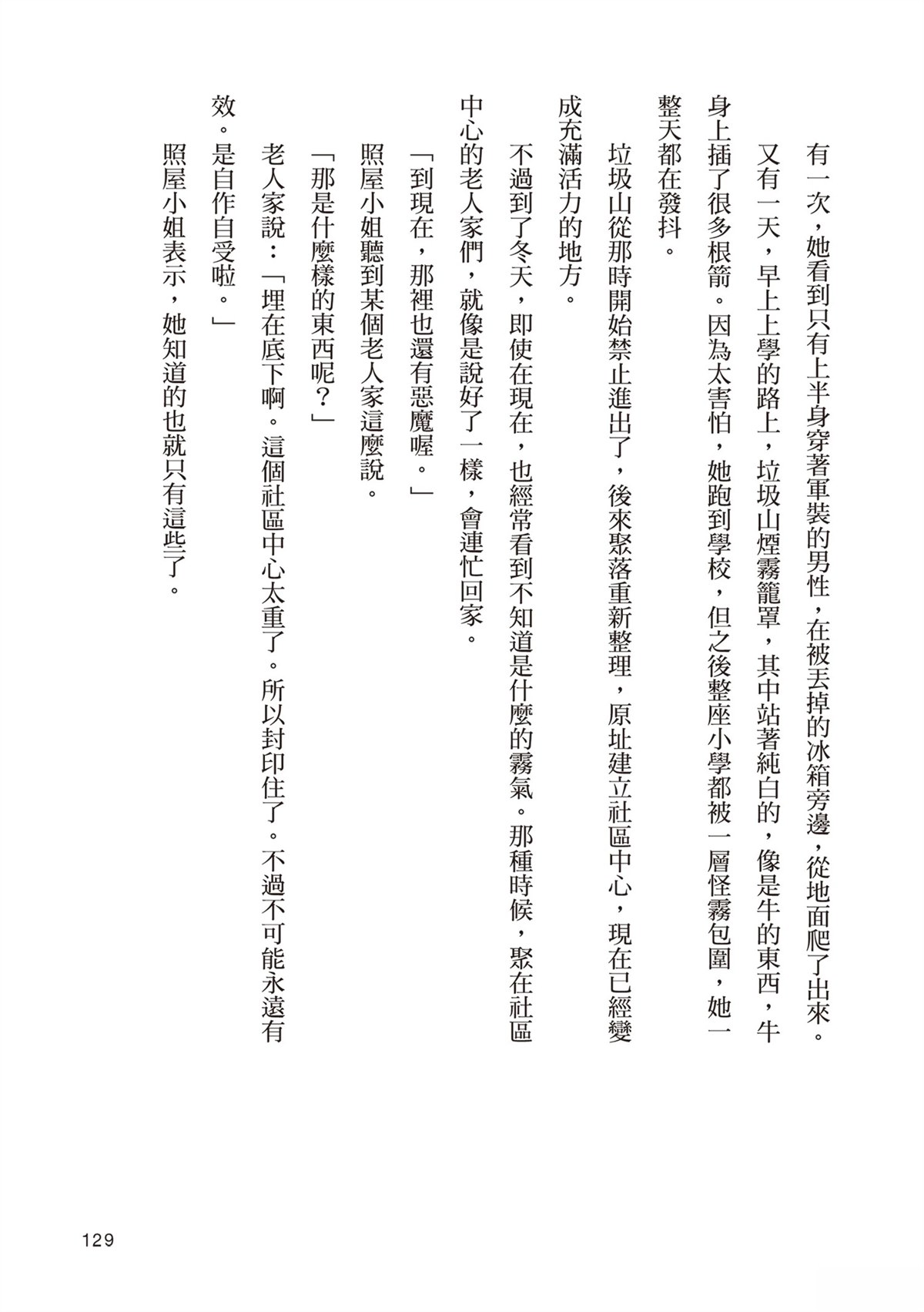 第133页