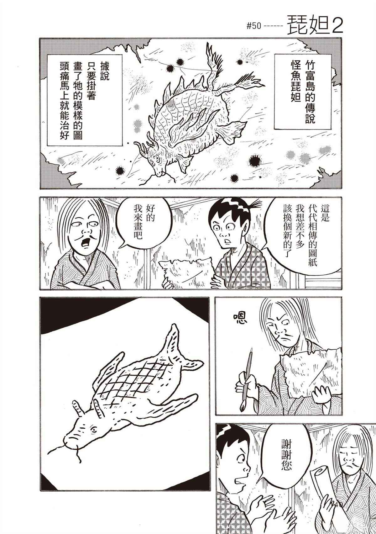 第144页
