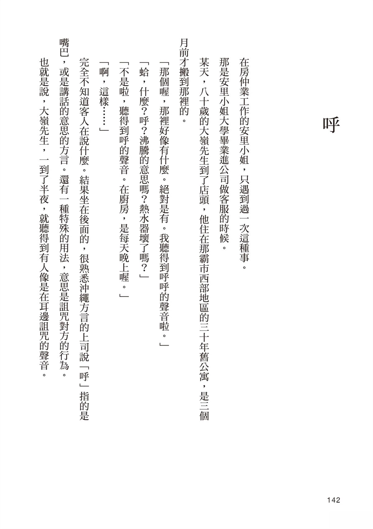 第146页