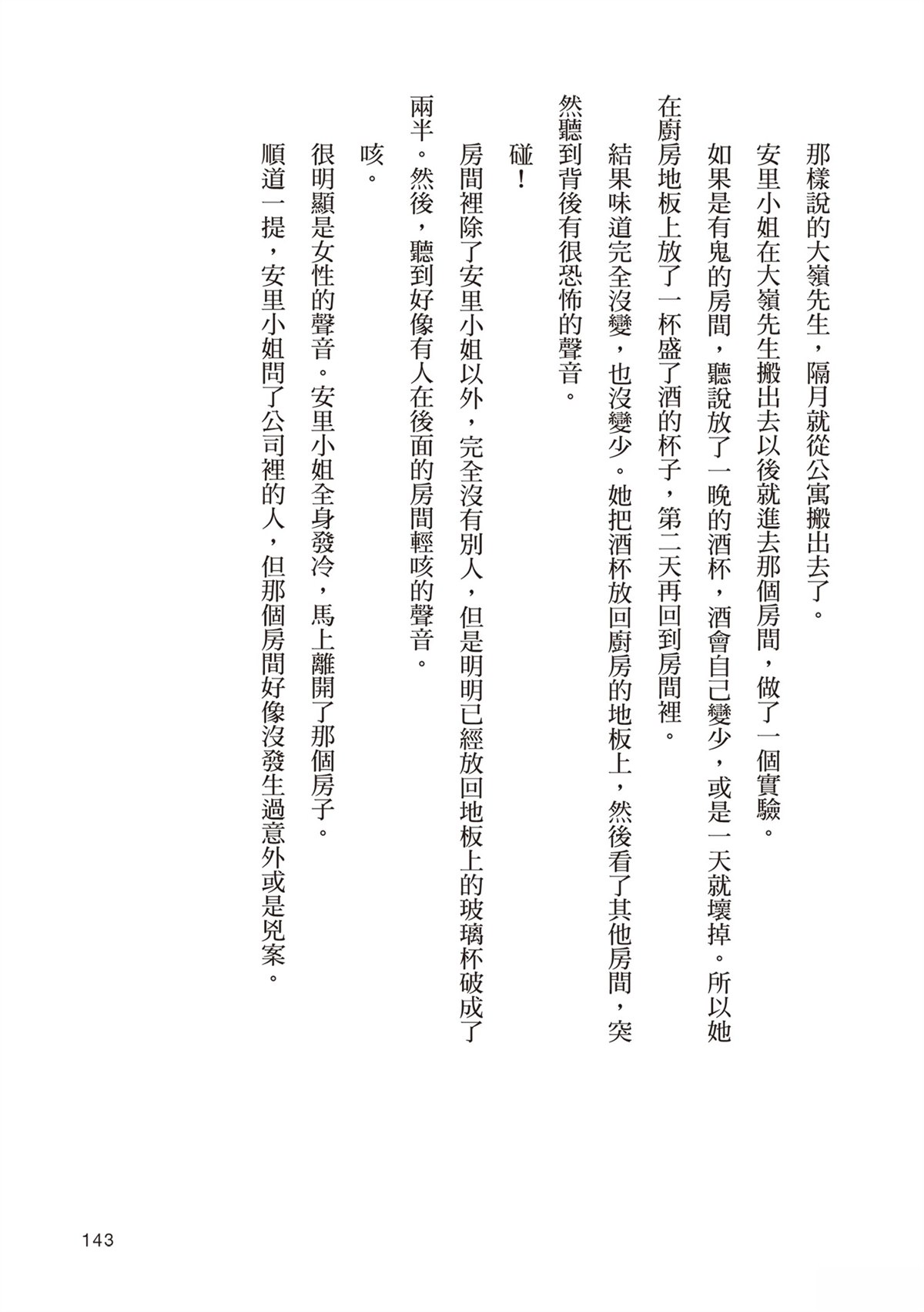 第147页