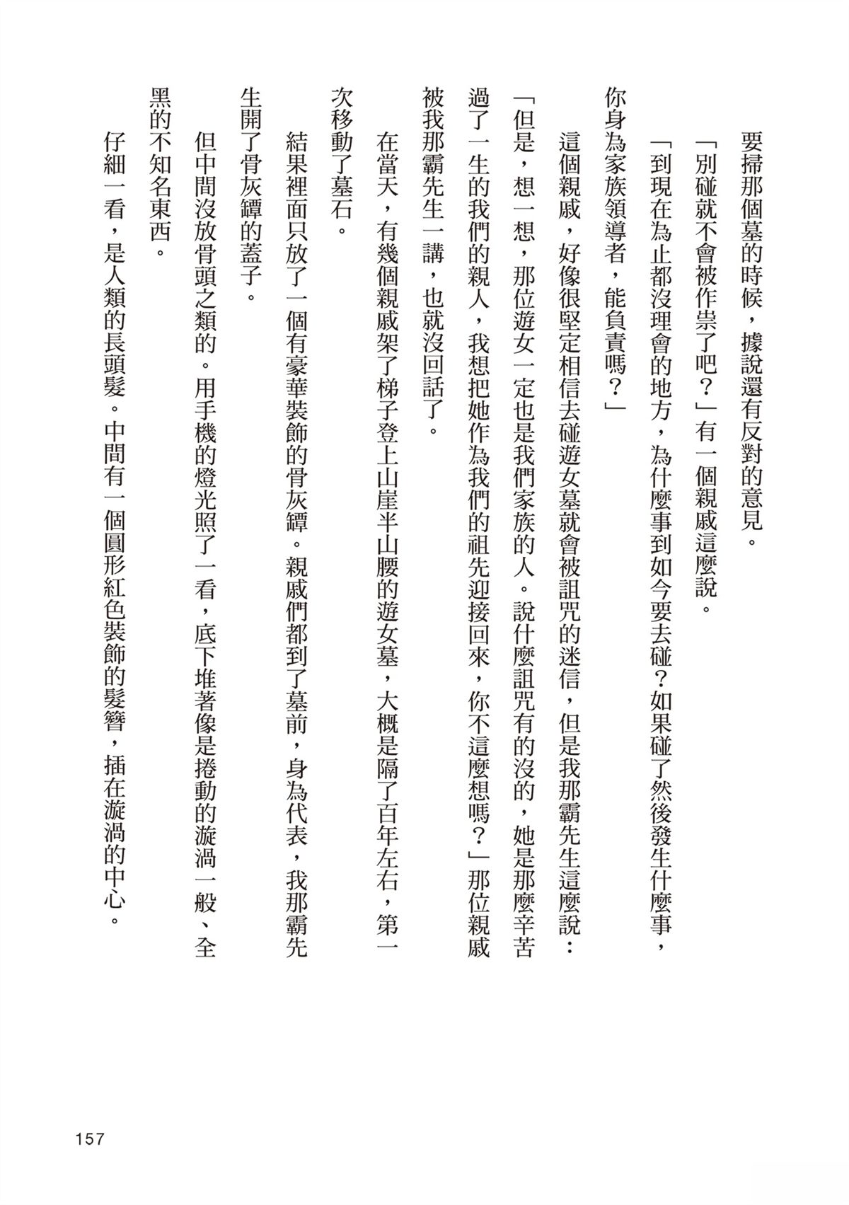 第161页