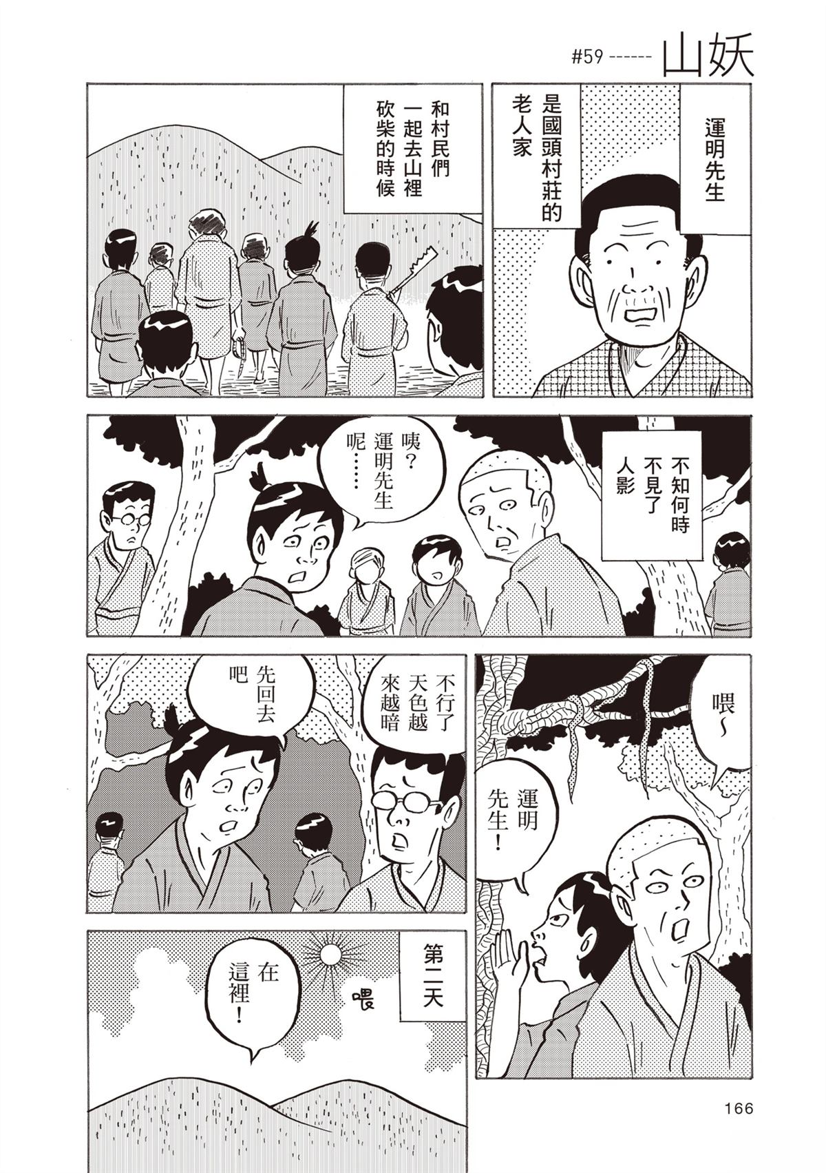 第170页