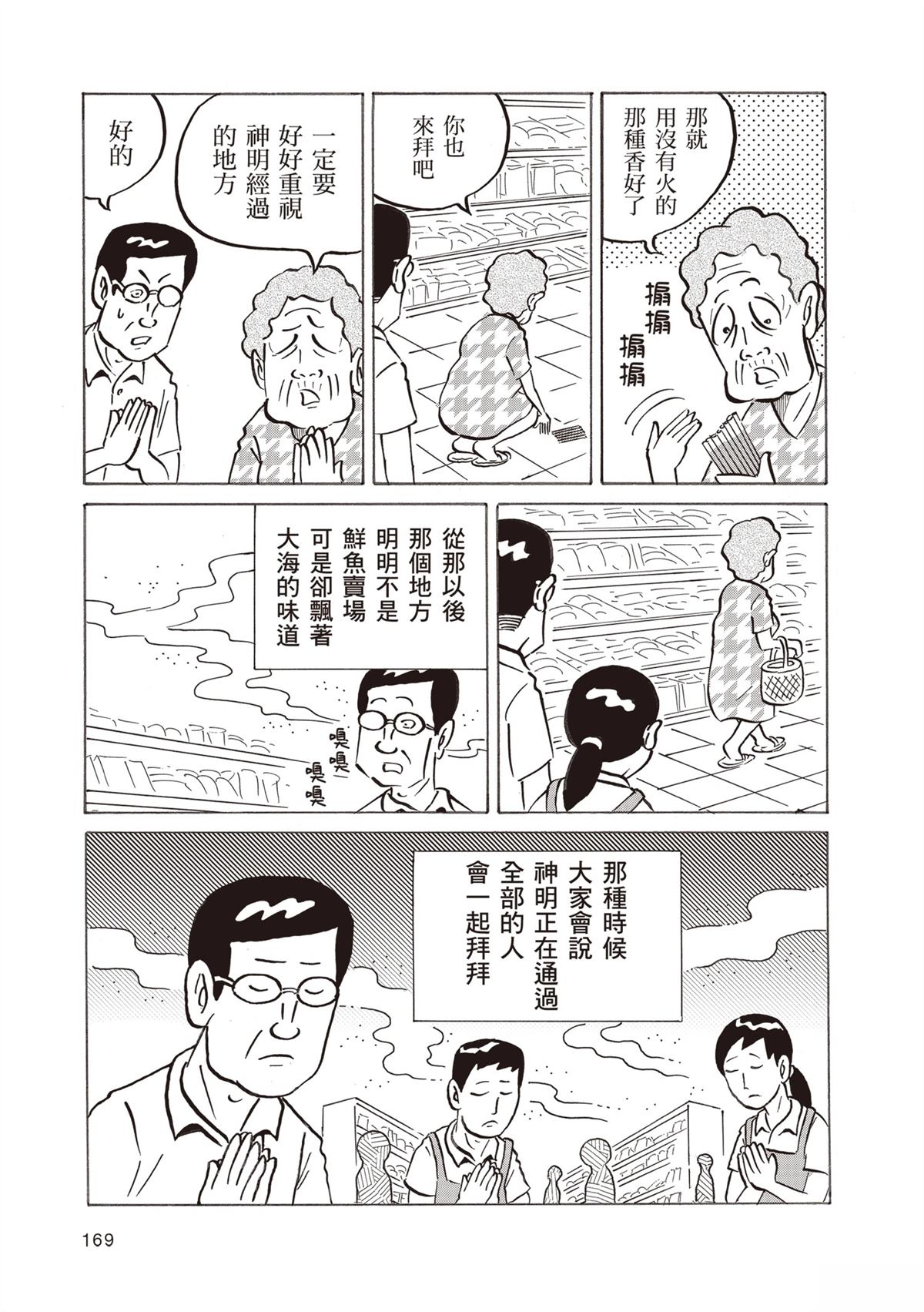 第173页