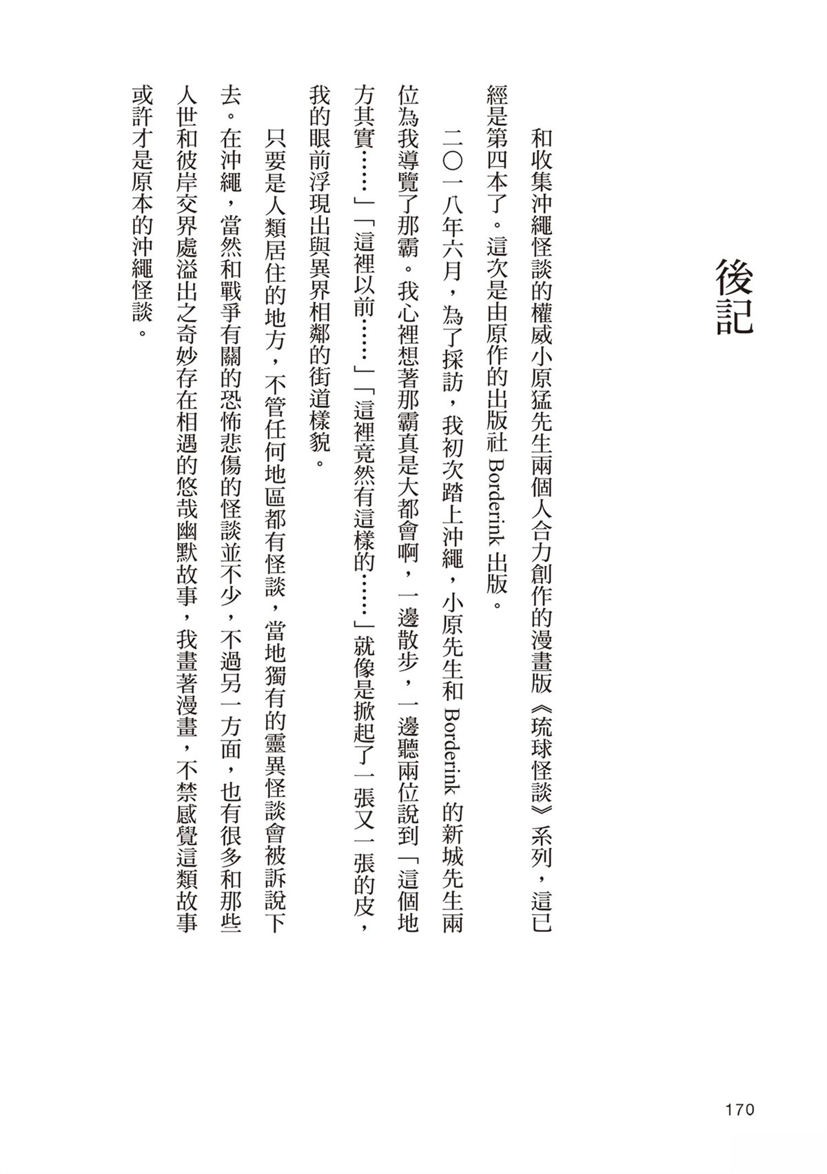 第174页