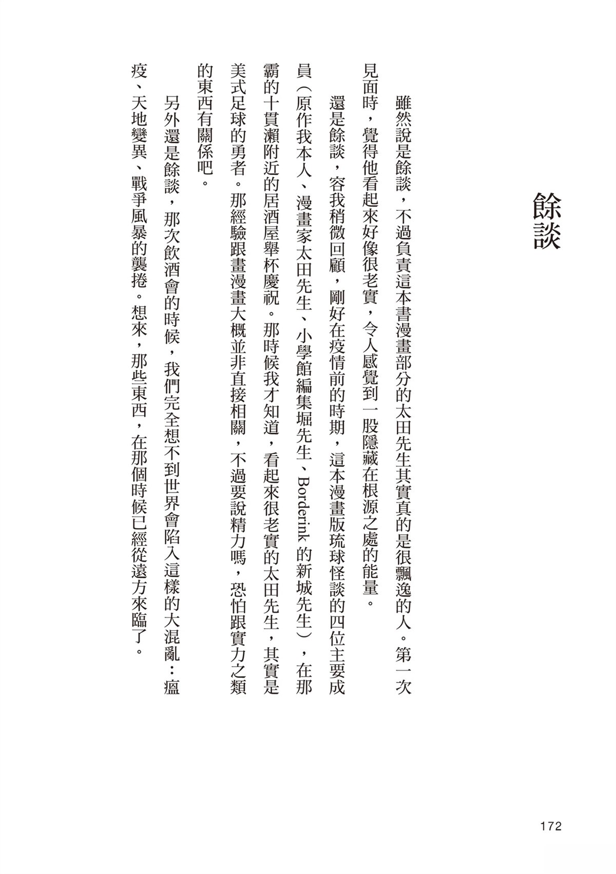 第176页