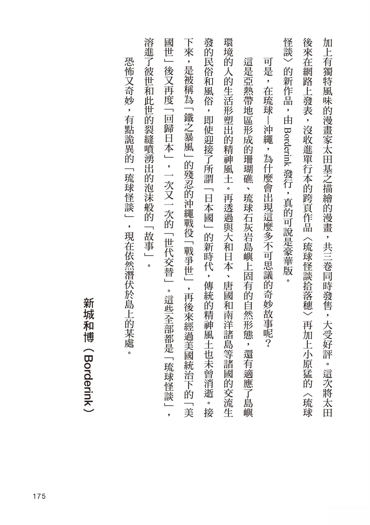 第179页