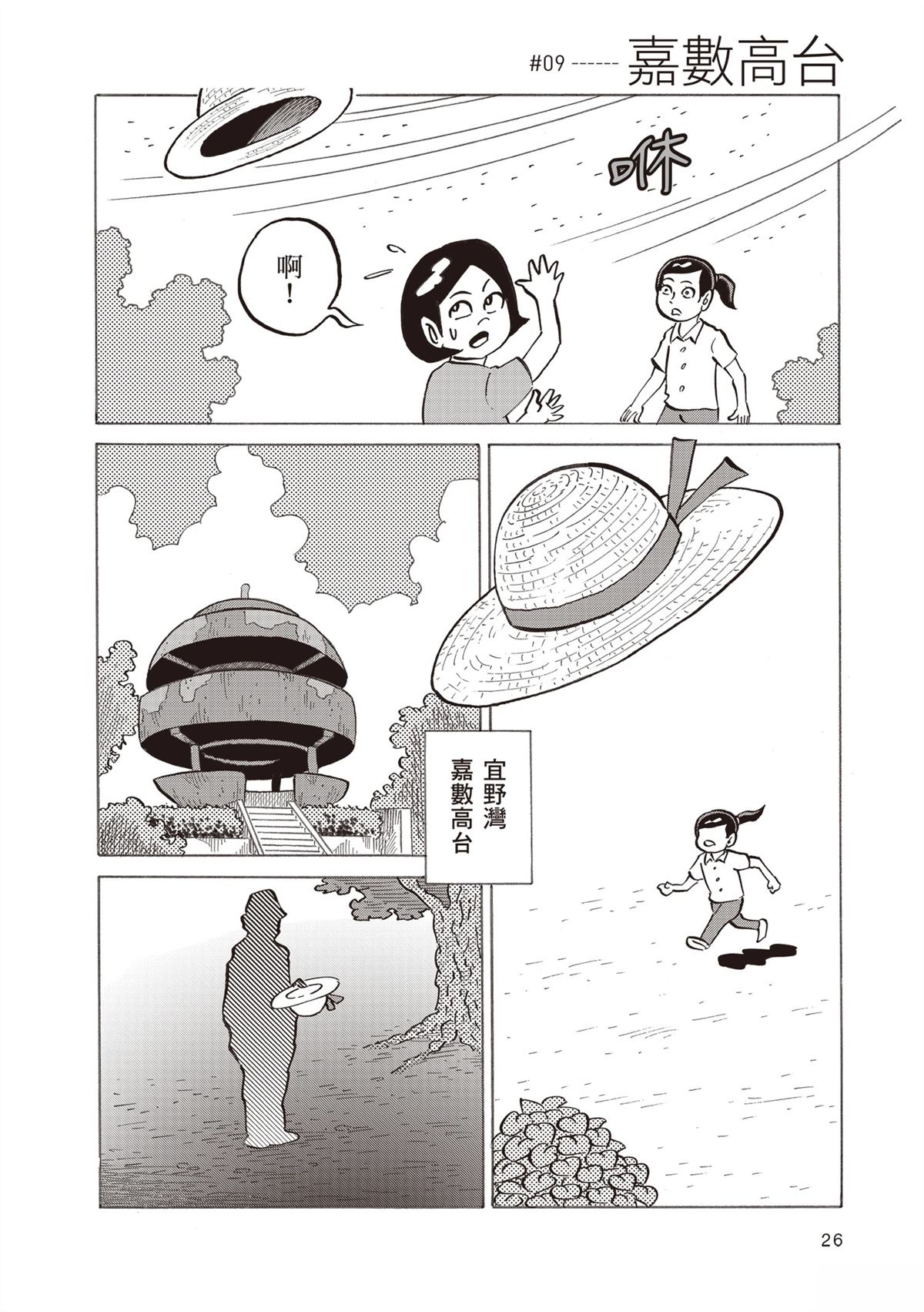 第30页