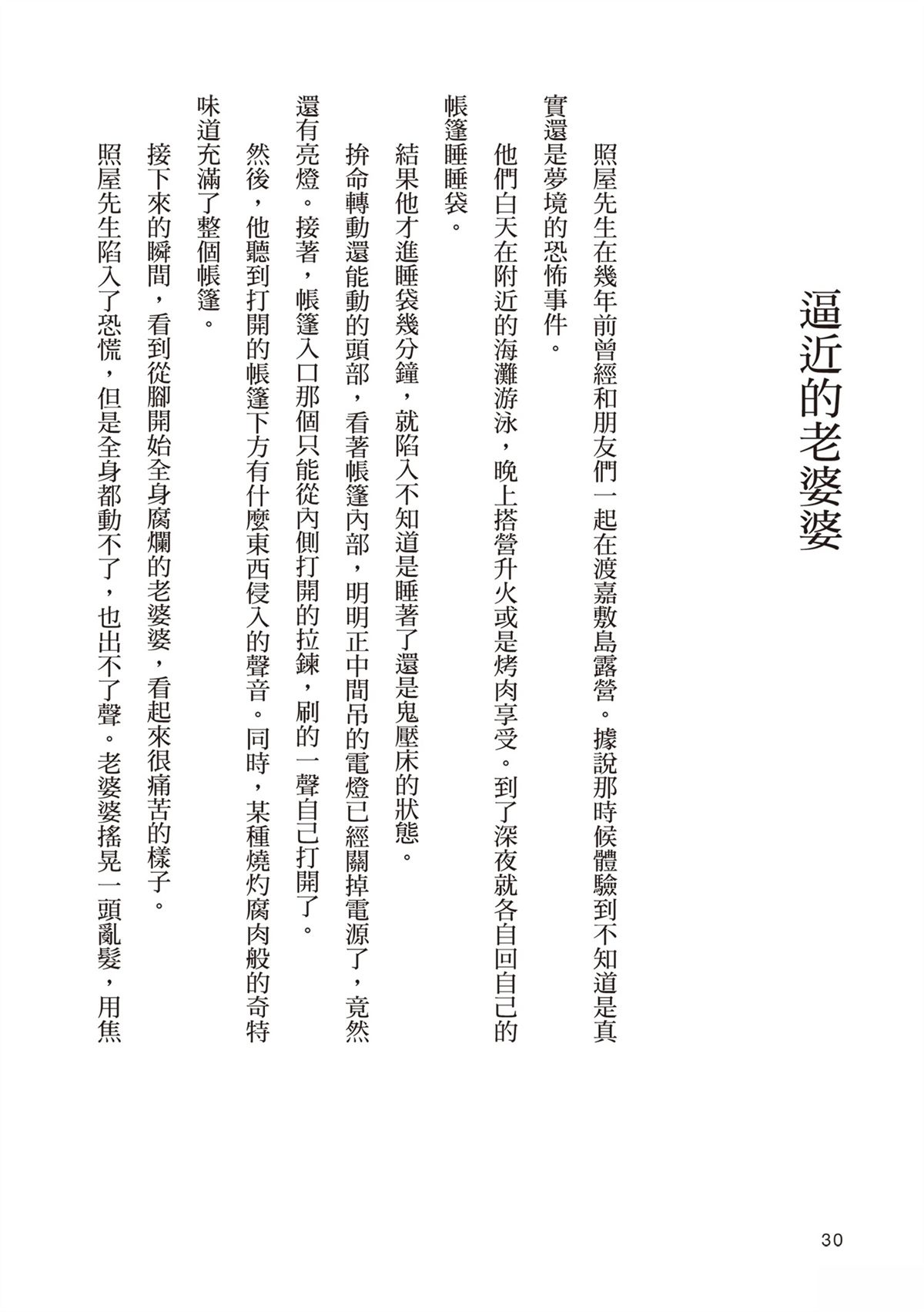 第34页