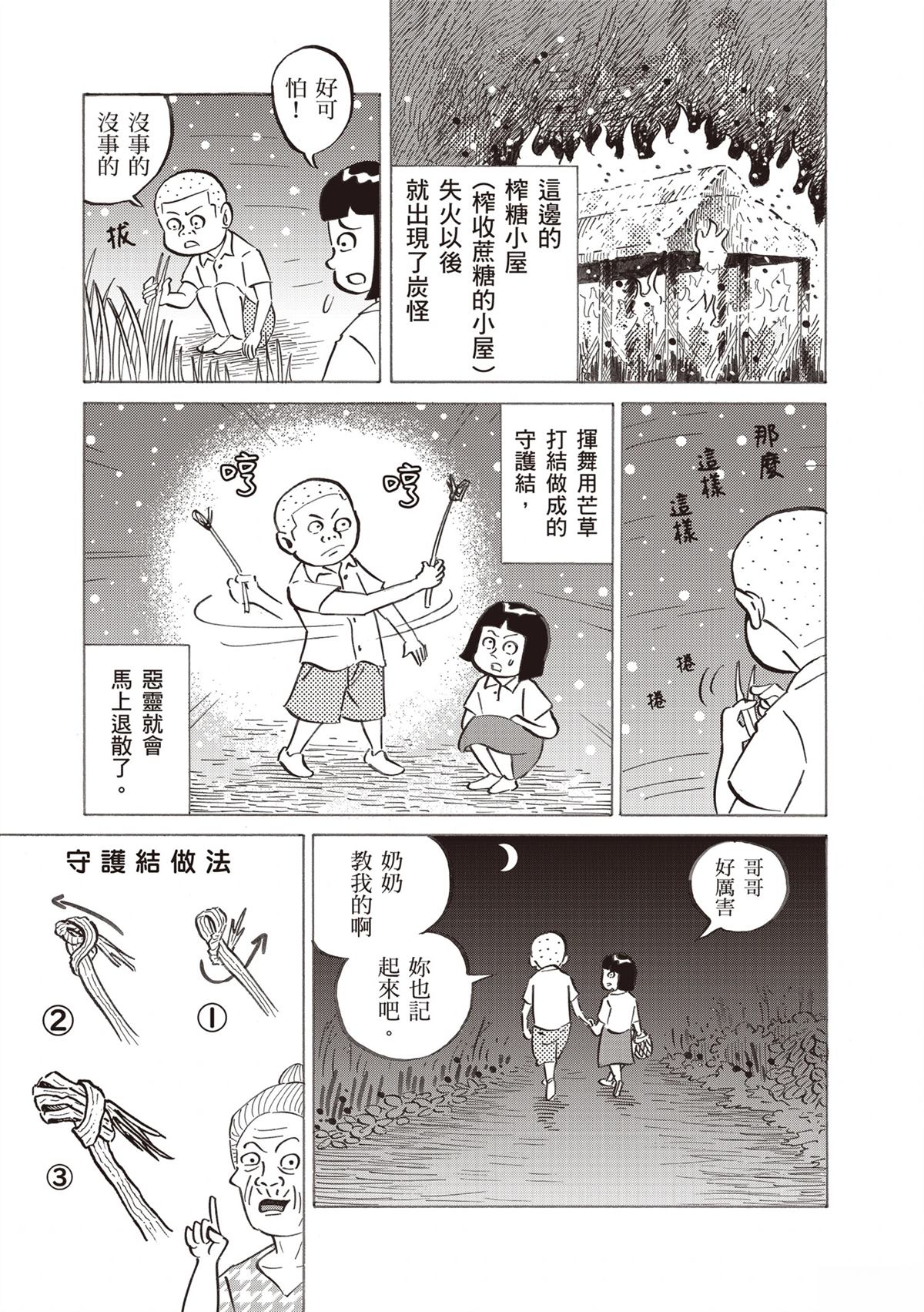 第59页