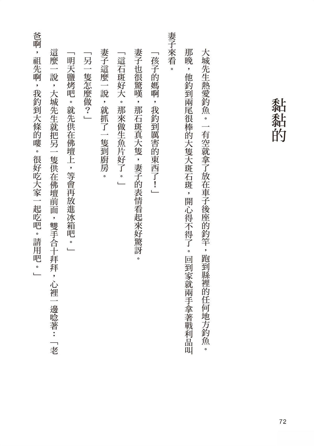 第76页