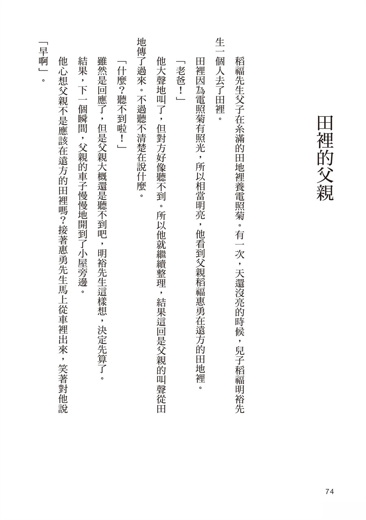 第78页