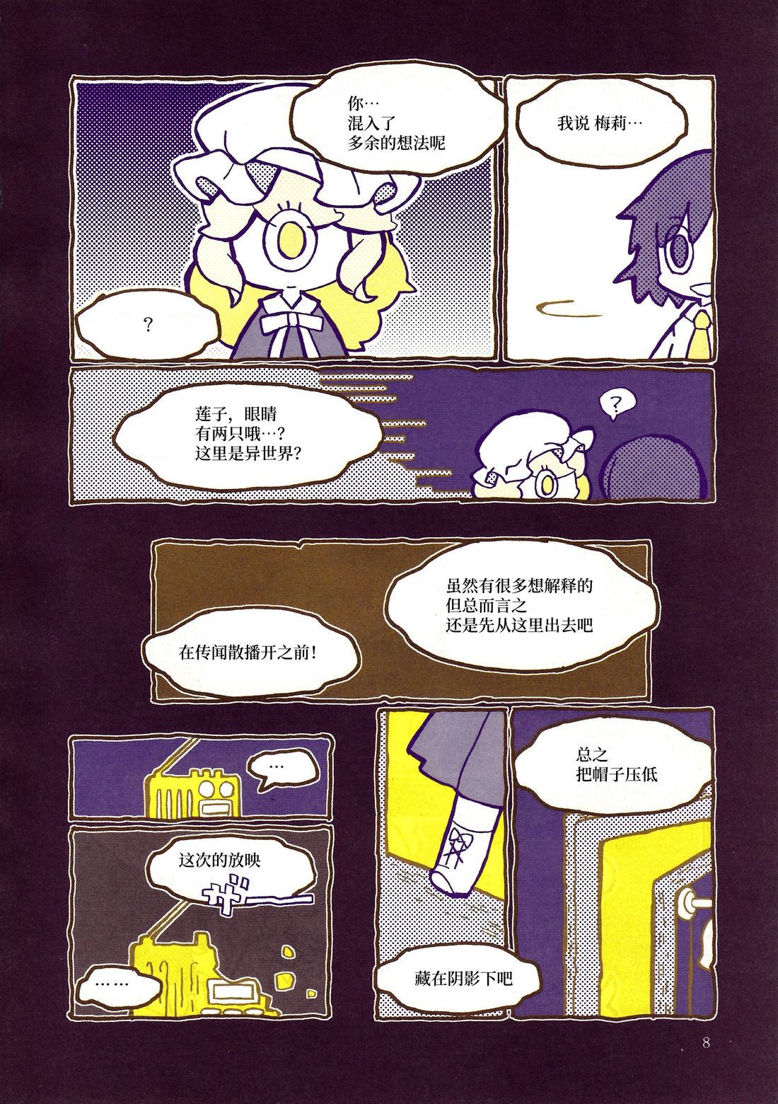 第10页