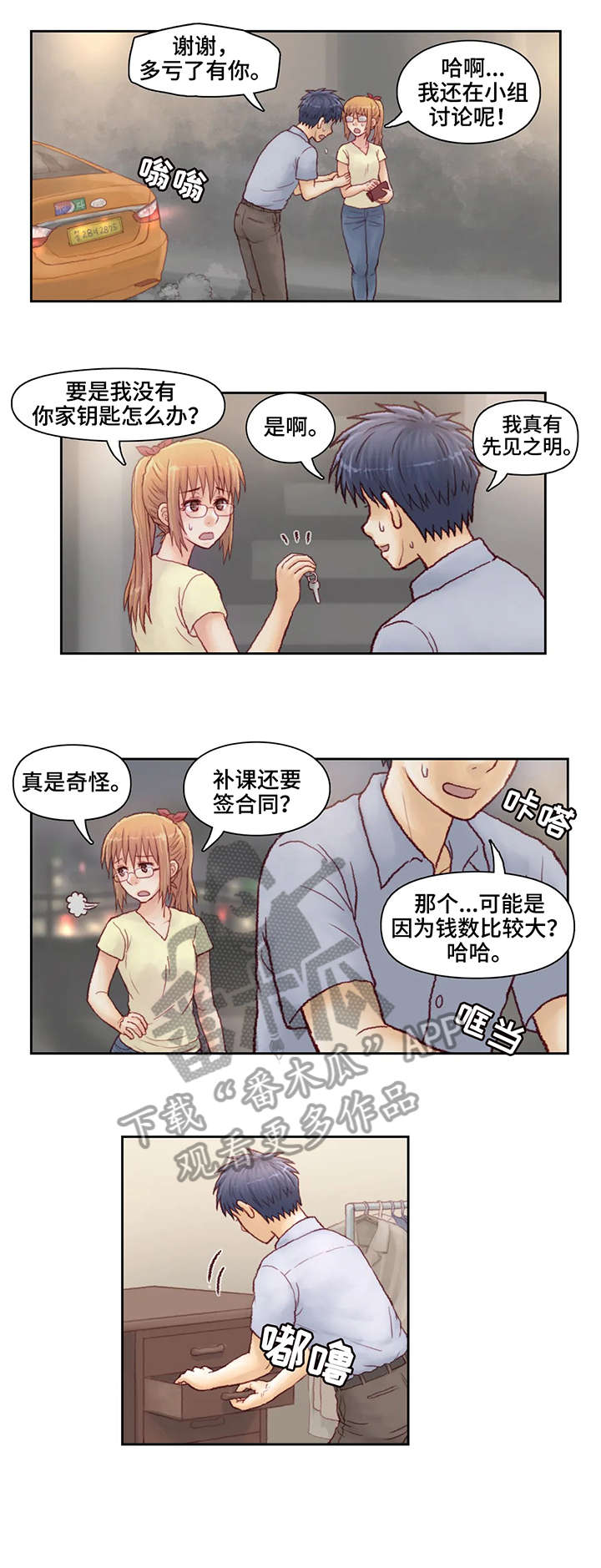 第8页