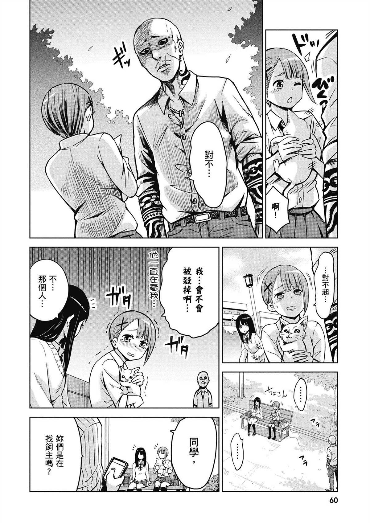 第61页