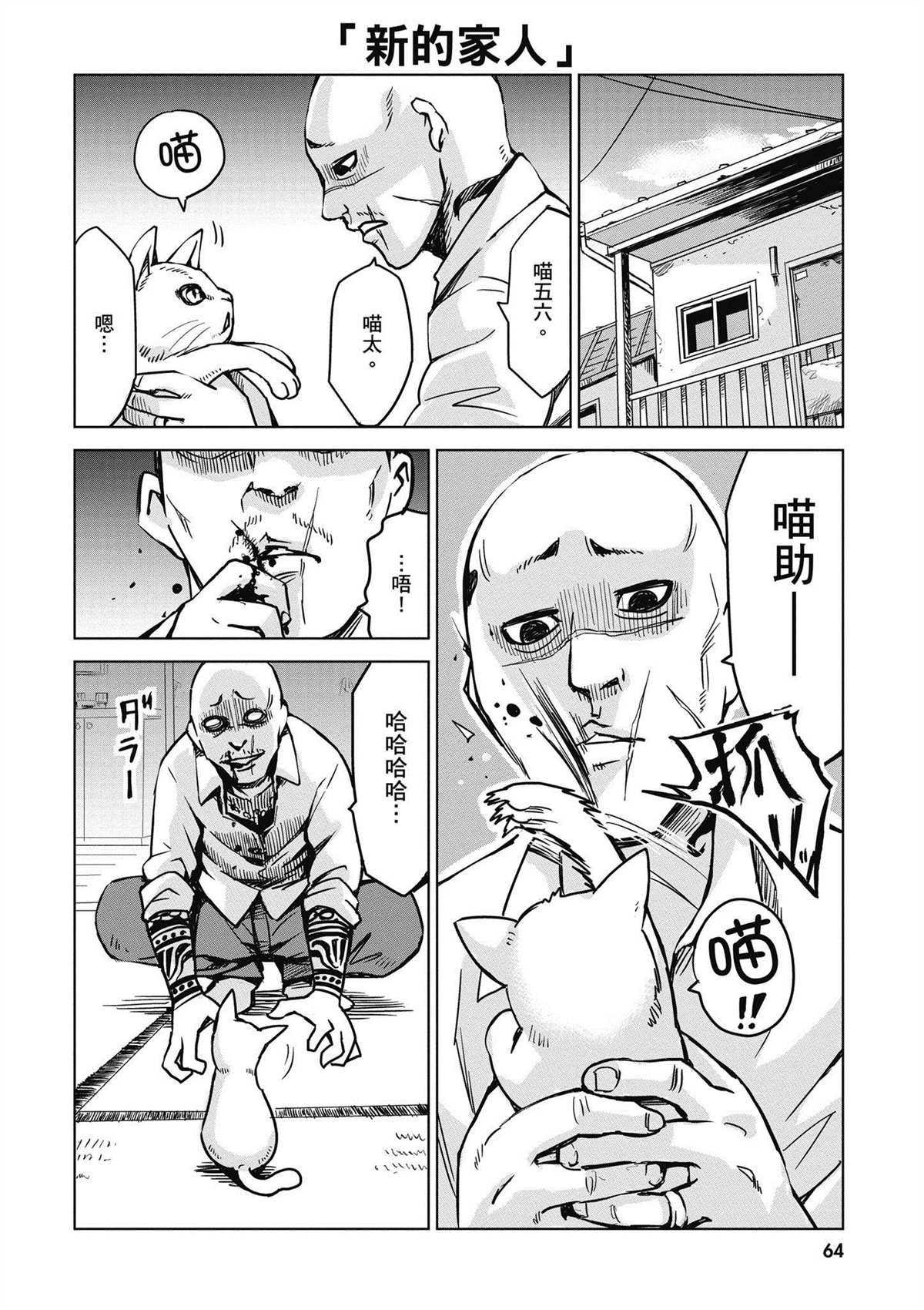 第65页