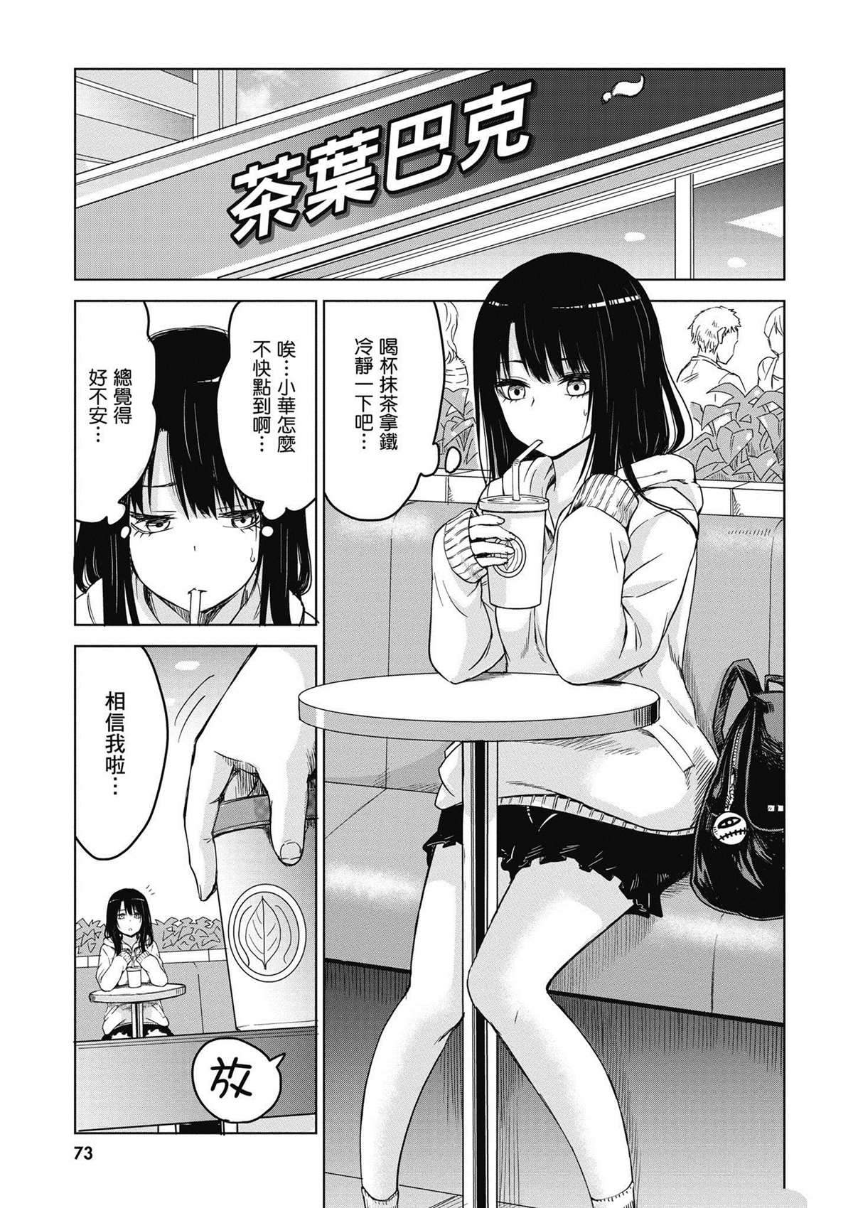 第74页