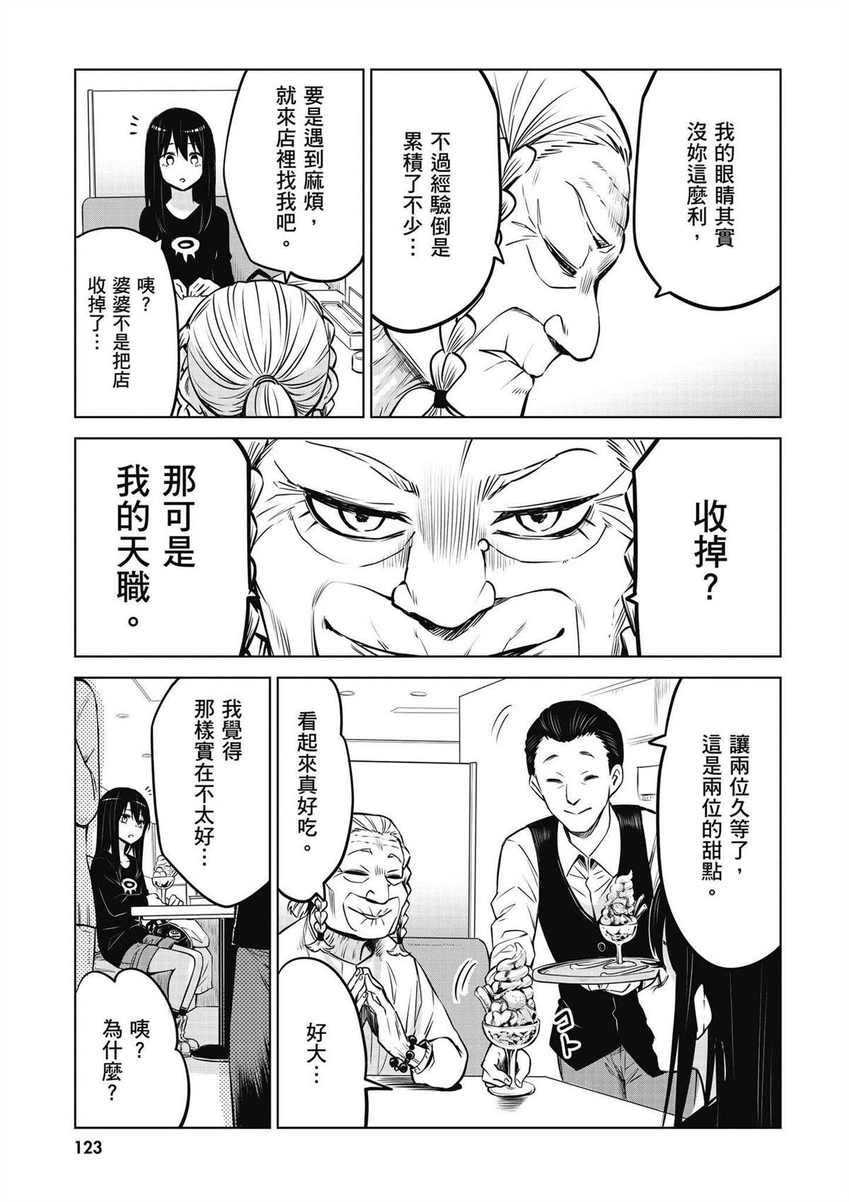 第124页