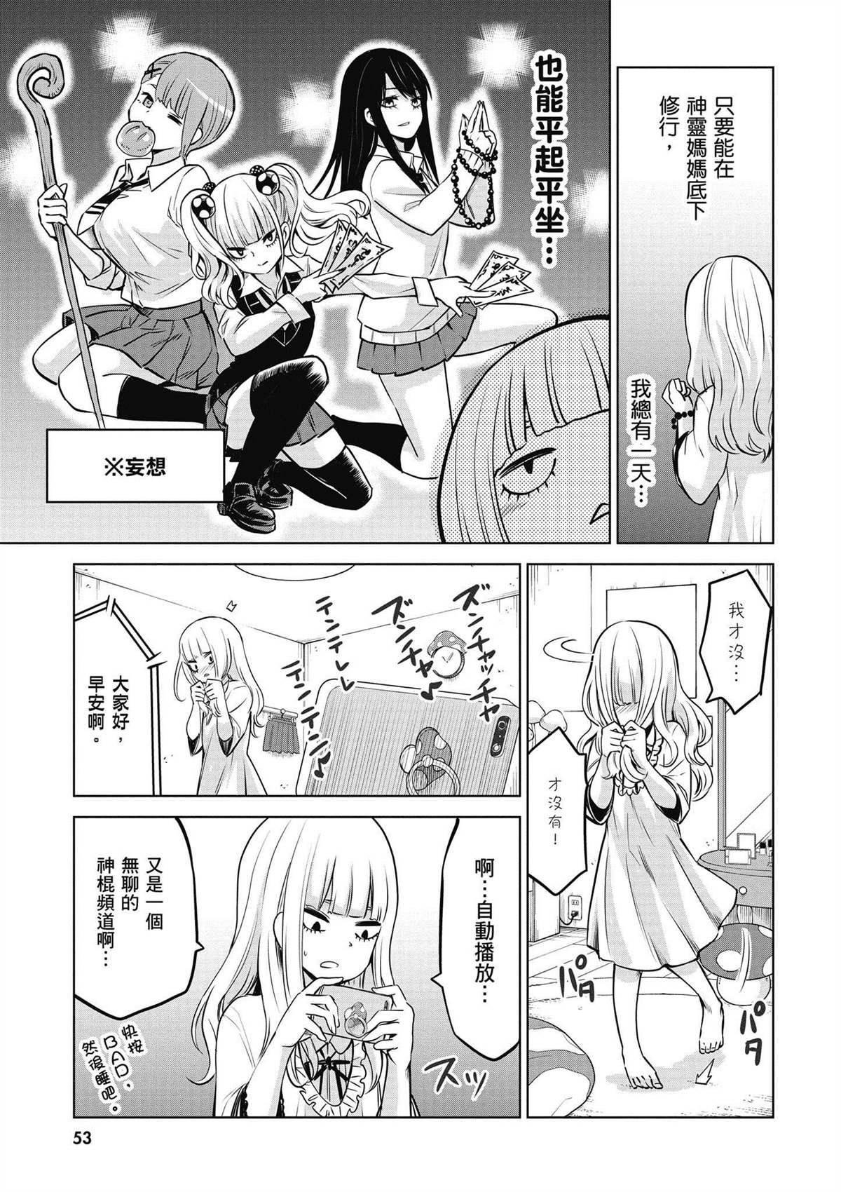 第54页