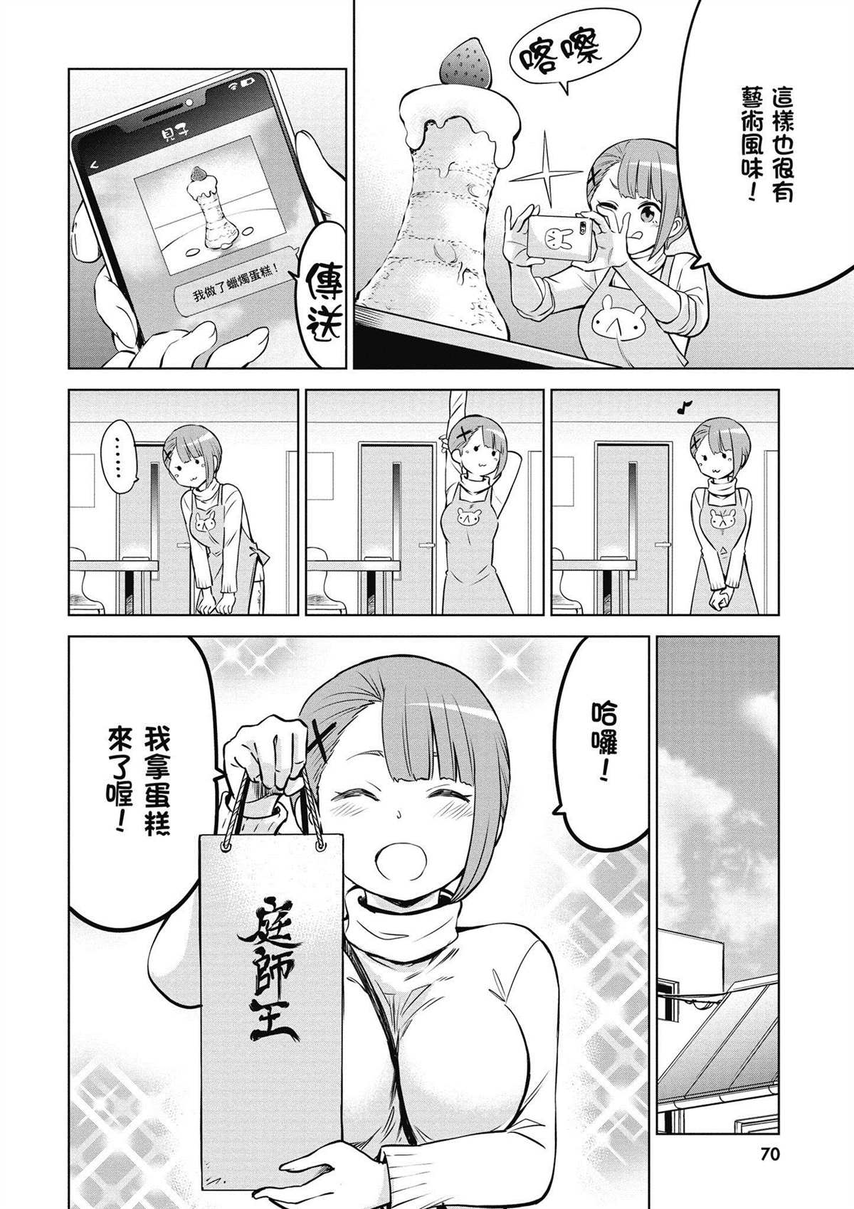 第71页