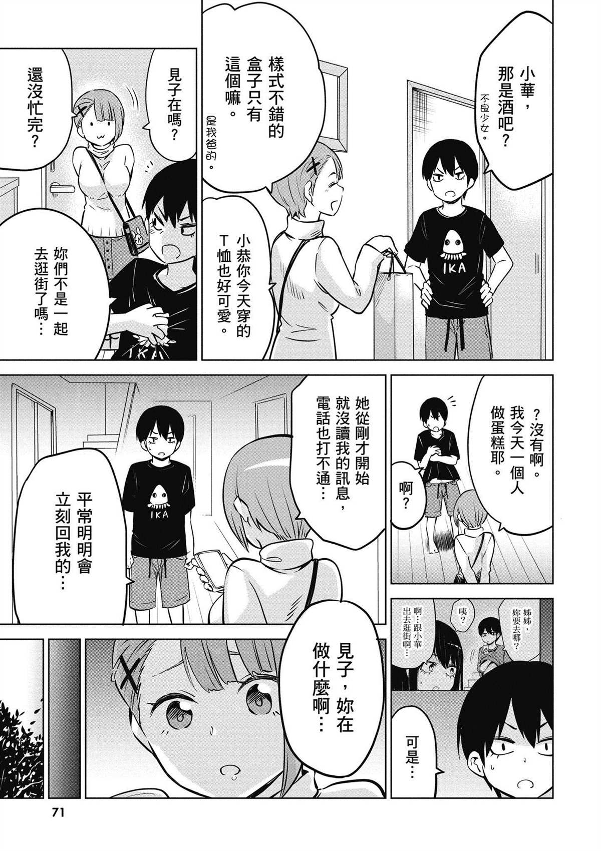 第72页