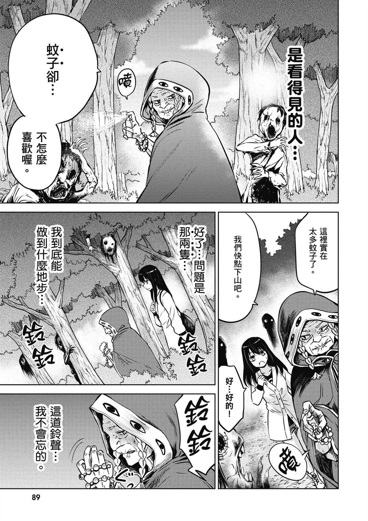 第90页
