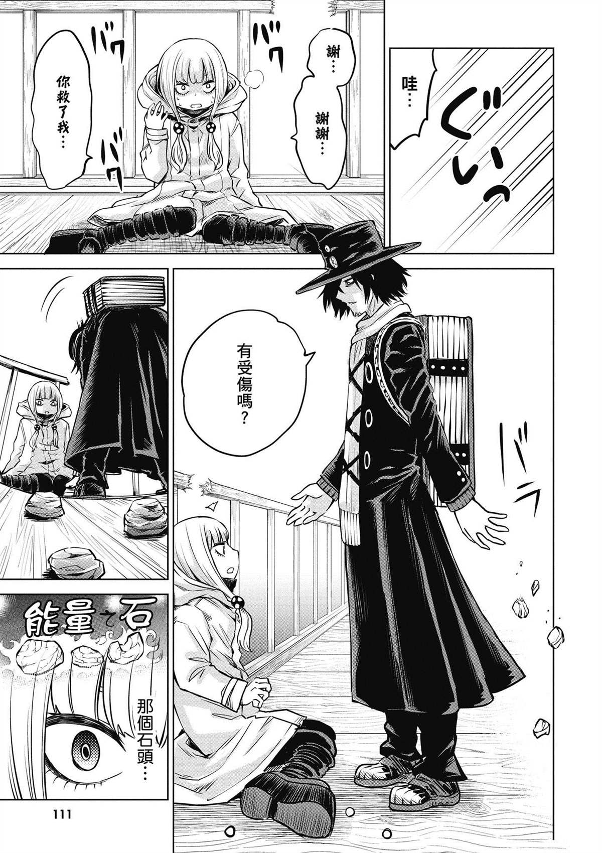 第112页