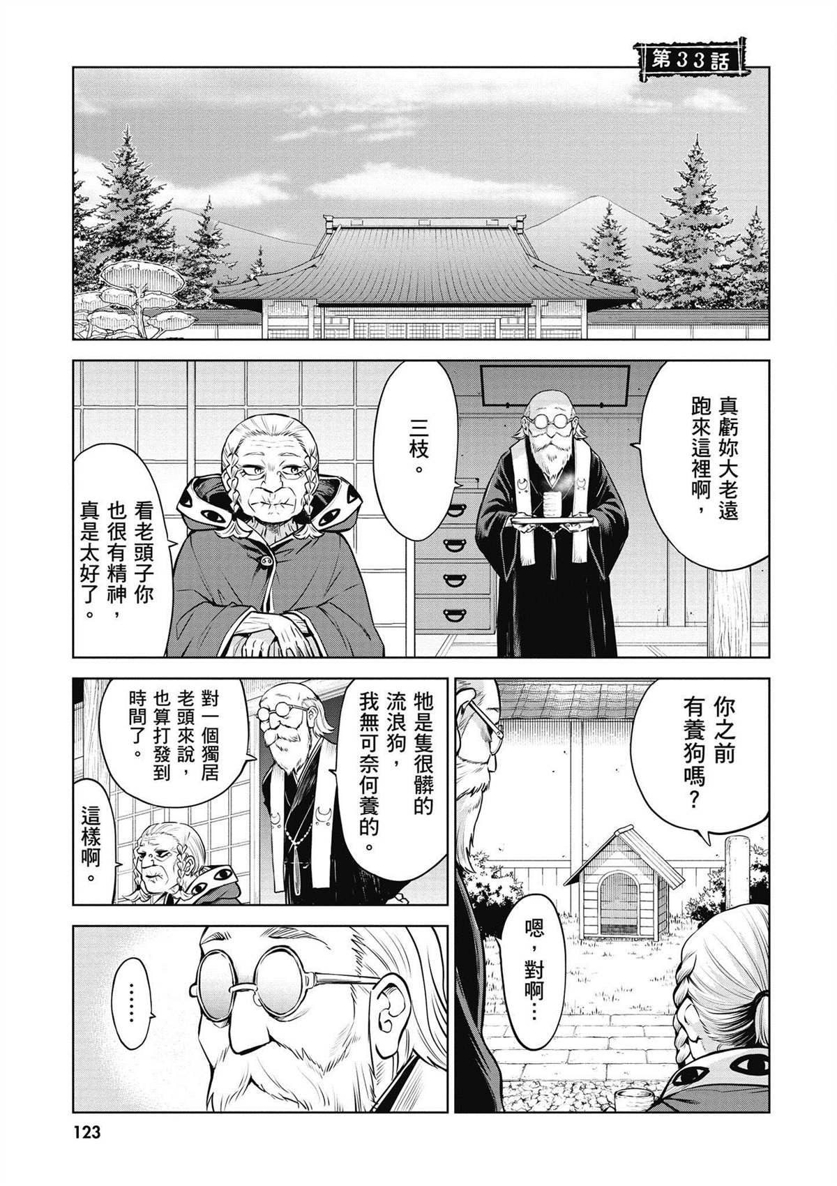 第124页