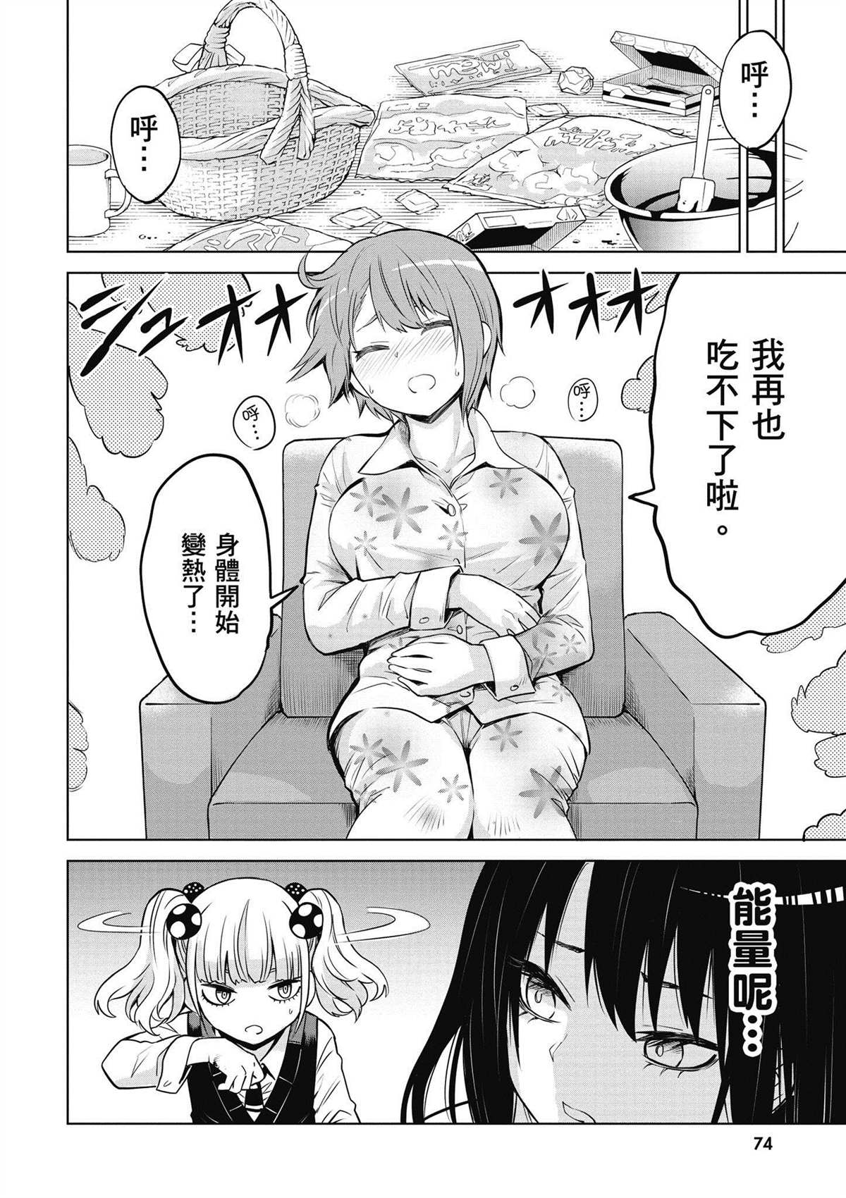 第75页
