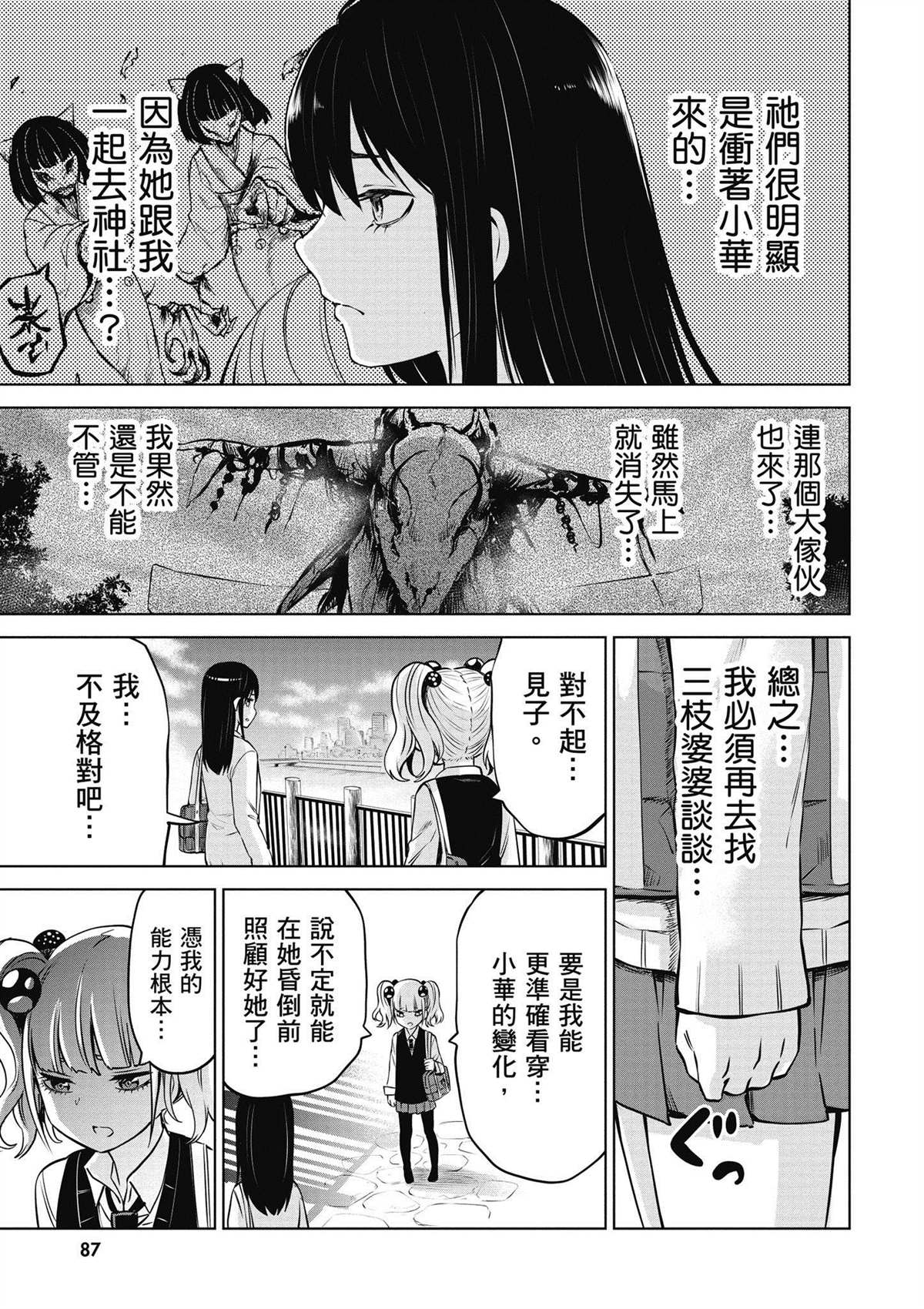 第88页
