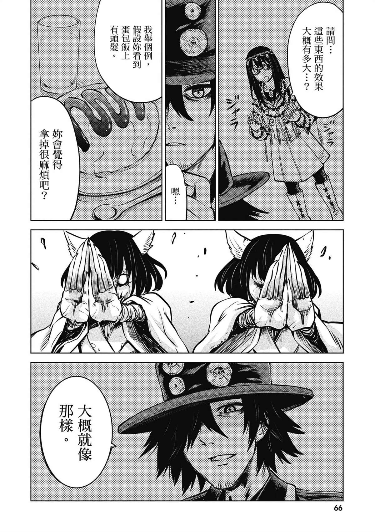 第67页