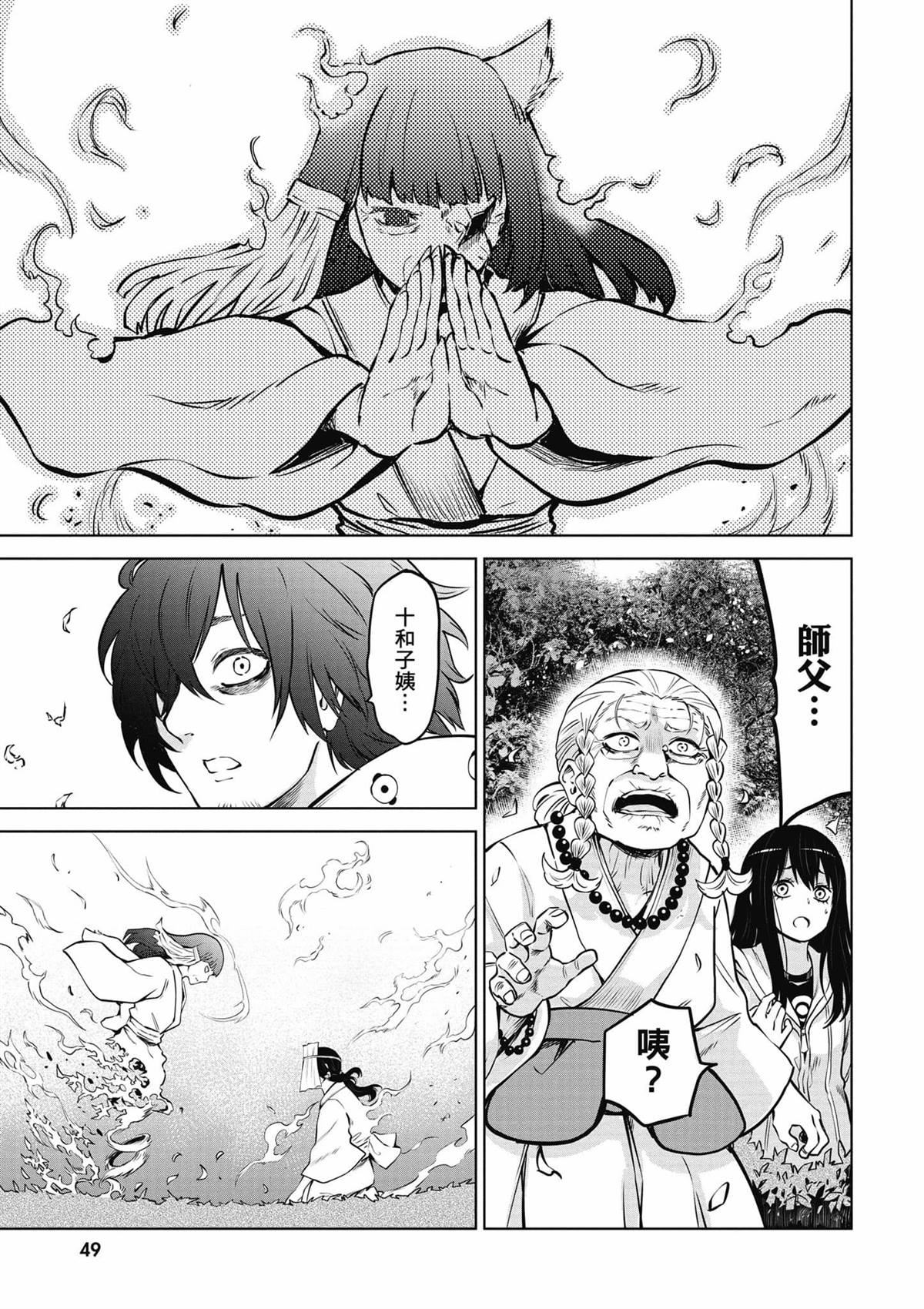 第50页