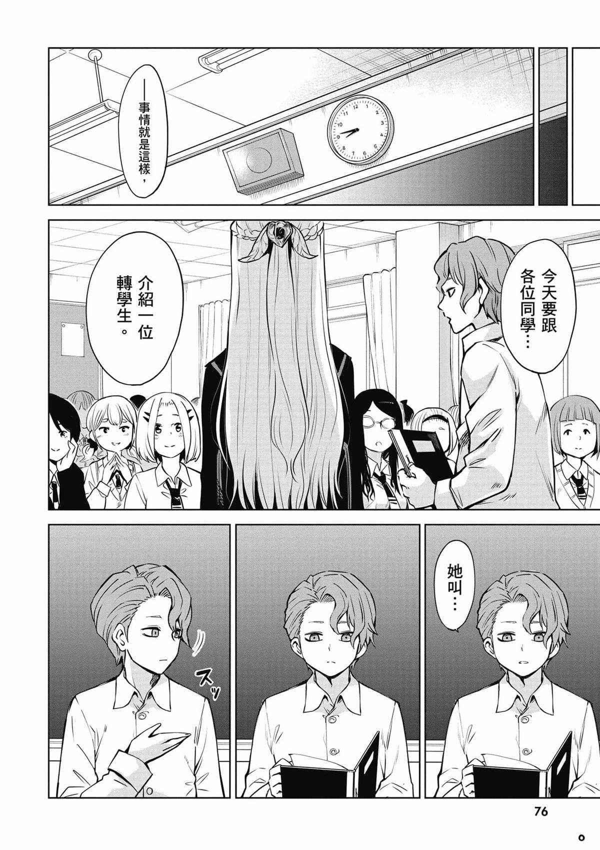 第77页