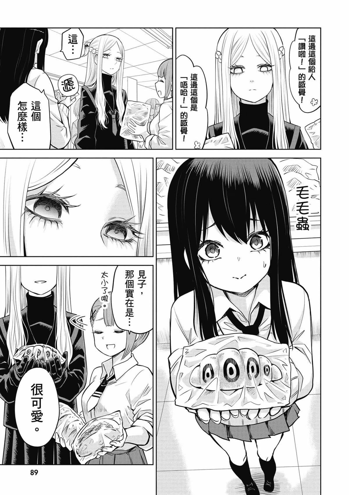 第90页