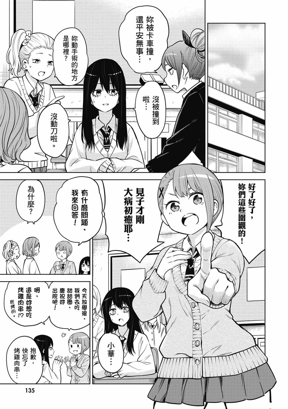 第136页
