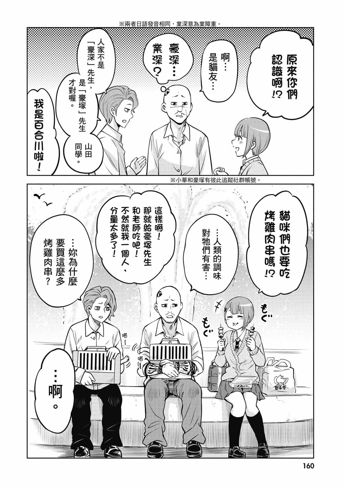 第161页
